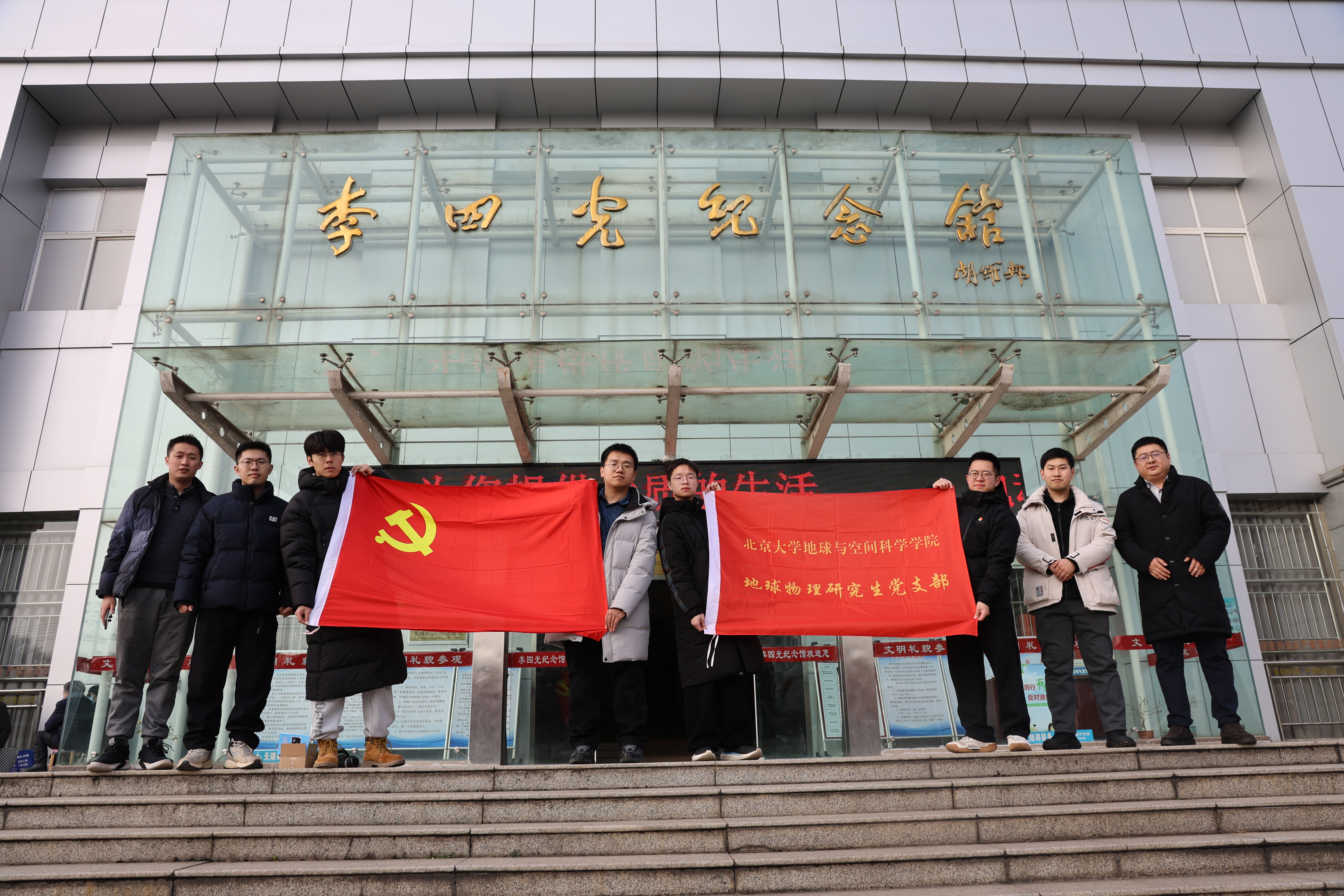 2讲解“李四光先生在北大”主题展览并于李四光纪念馆合影 (2).JPG
