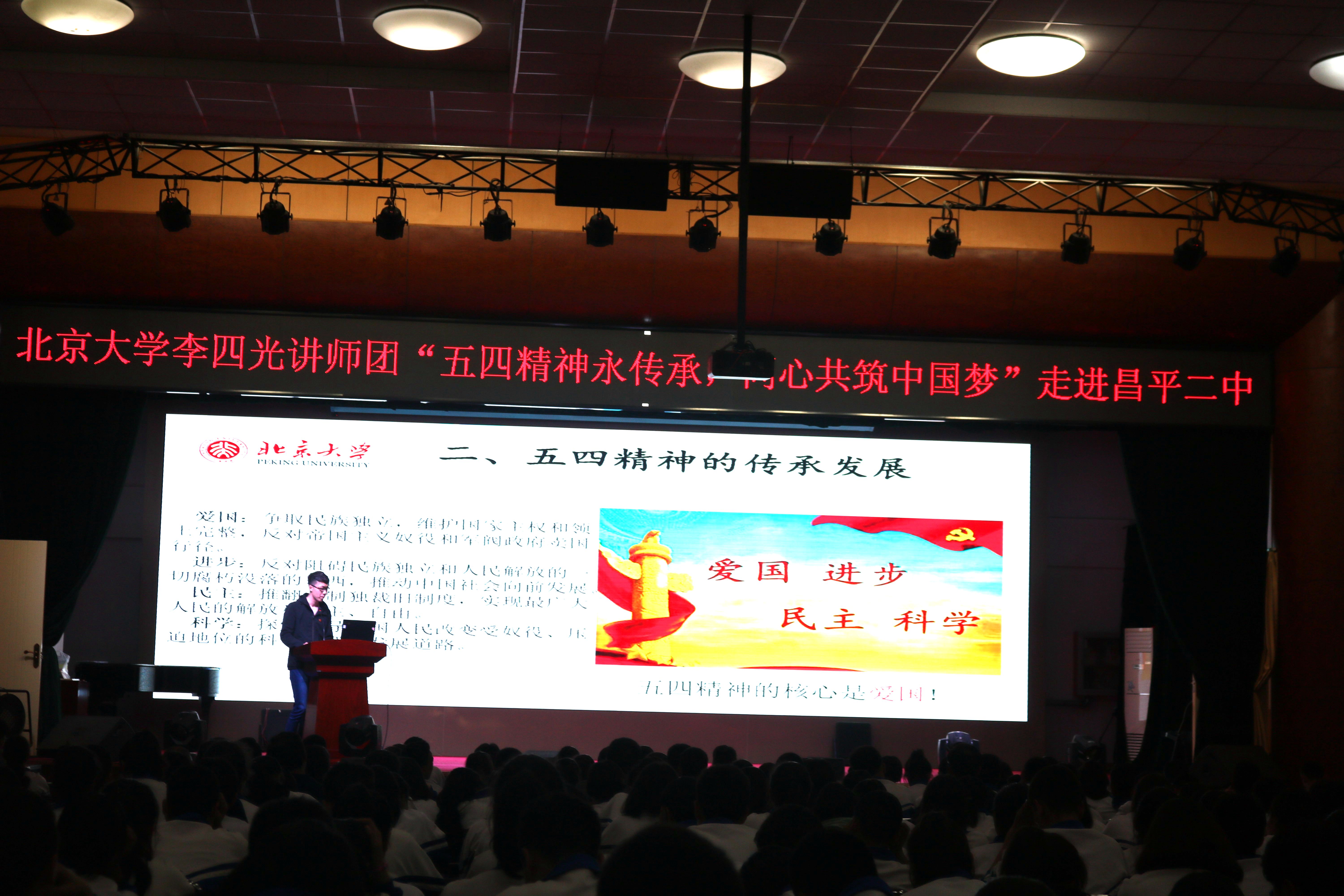 83140654fc1e455688b742bbafbbc692.jpg “五四精神永传承,同心共筑中国梦”主题宣讲_副本.jpg