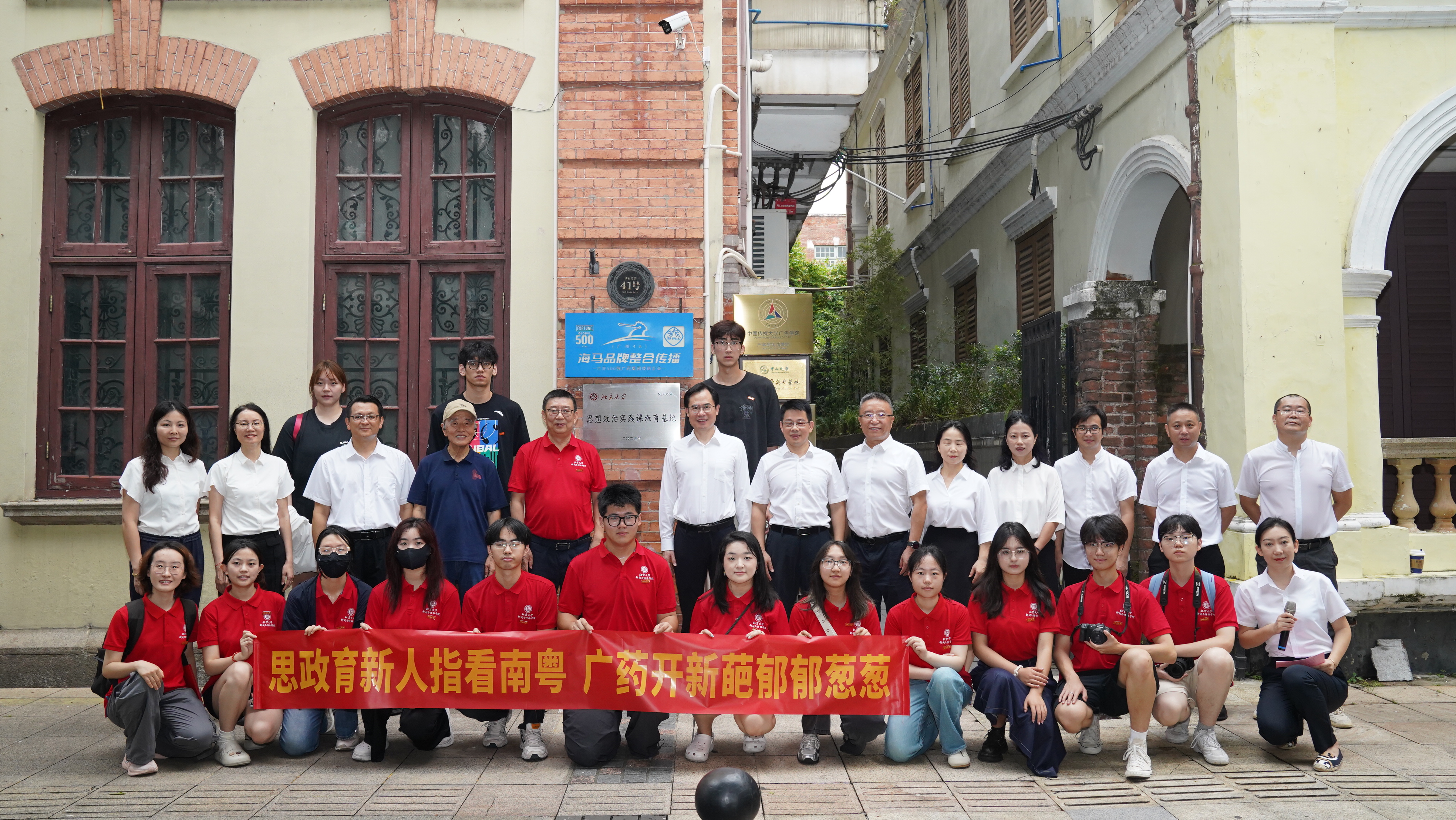 揭牌仪式现场.jpg