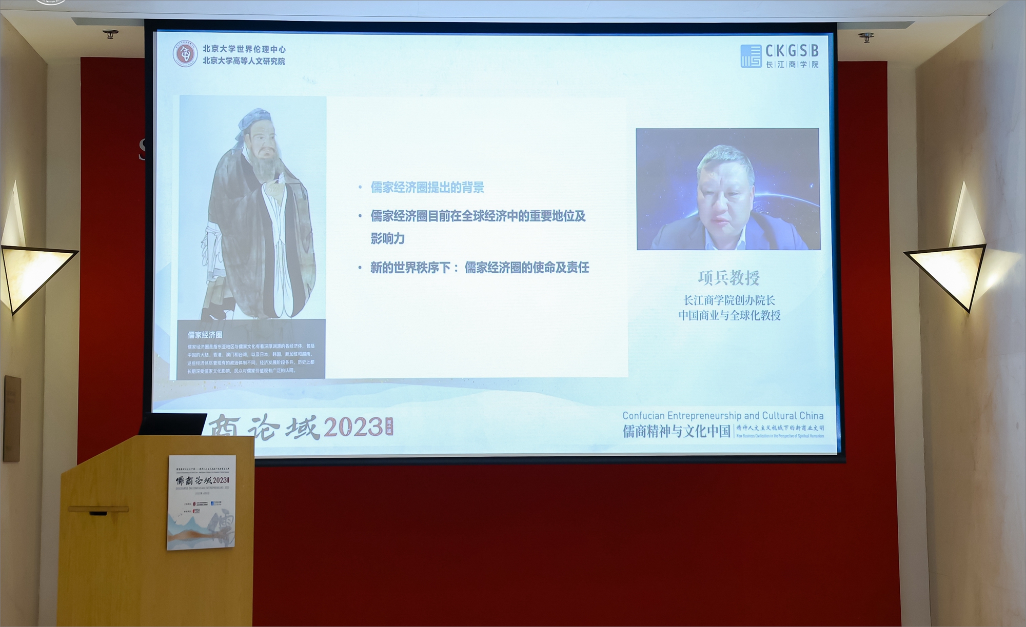 29845e23b78e40919a81b3aaaa6823ee.jpg 项兵教授视频致辞.jpg