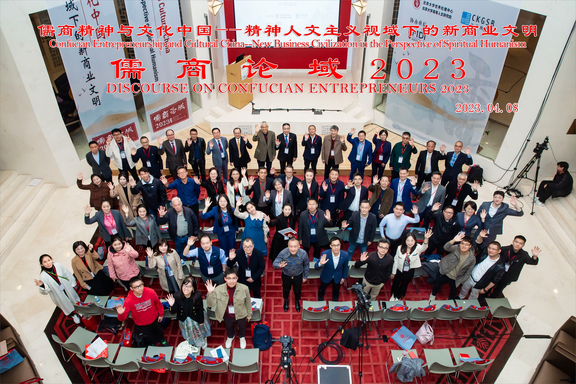 740c843faaa24b40ba53f42589b26dc8.jpg 第十届“儒商论域”现场留影.jpg