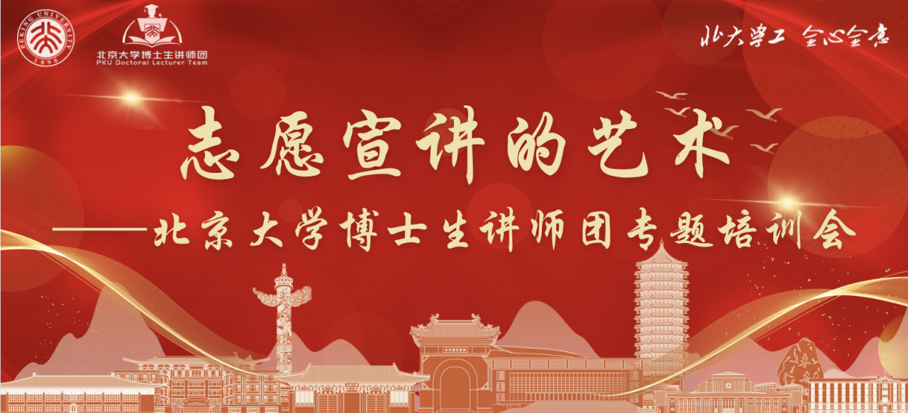 志愿宣讲_2025-11-26_153612_843.png