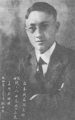 1919年留美时的徐志摩