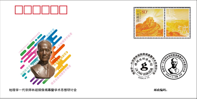 纪念封.png