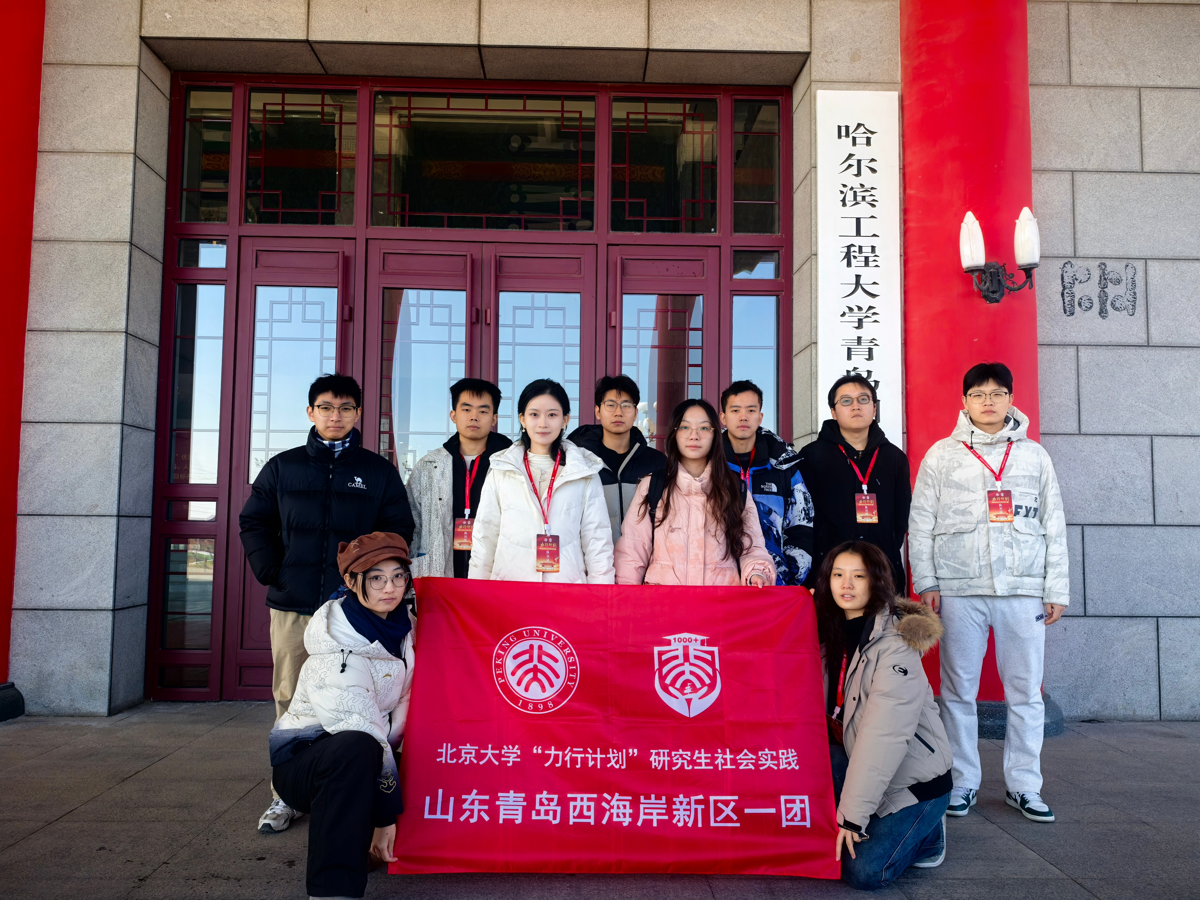 5+哈尔滨工程大学青岛创新发展基地.jpg