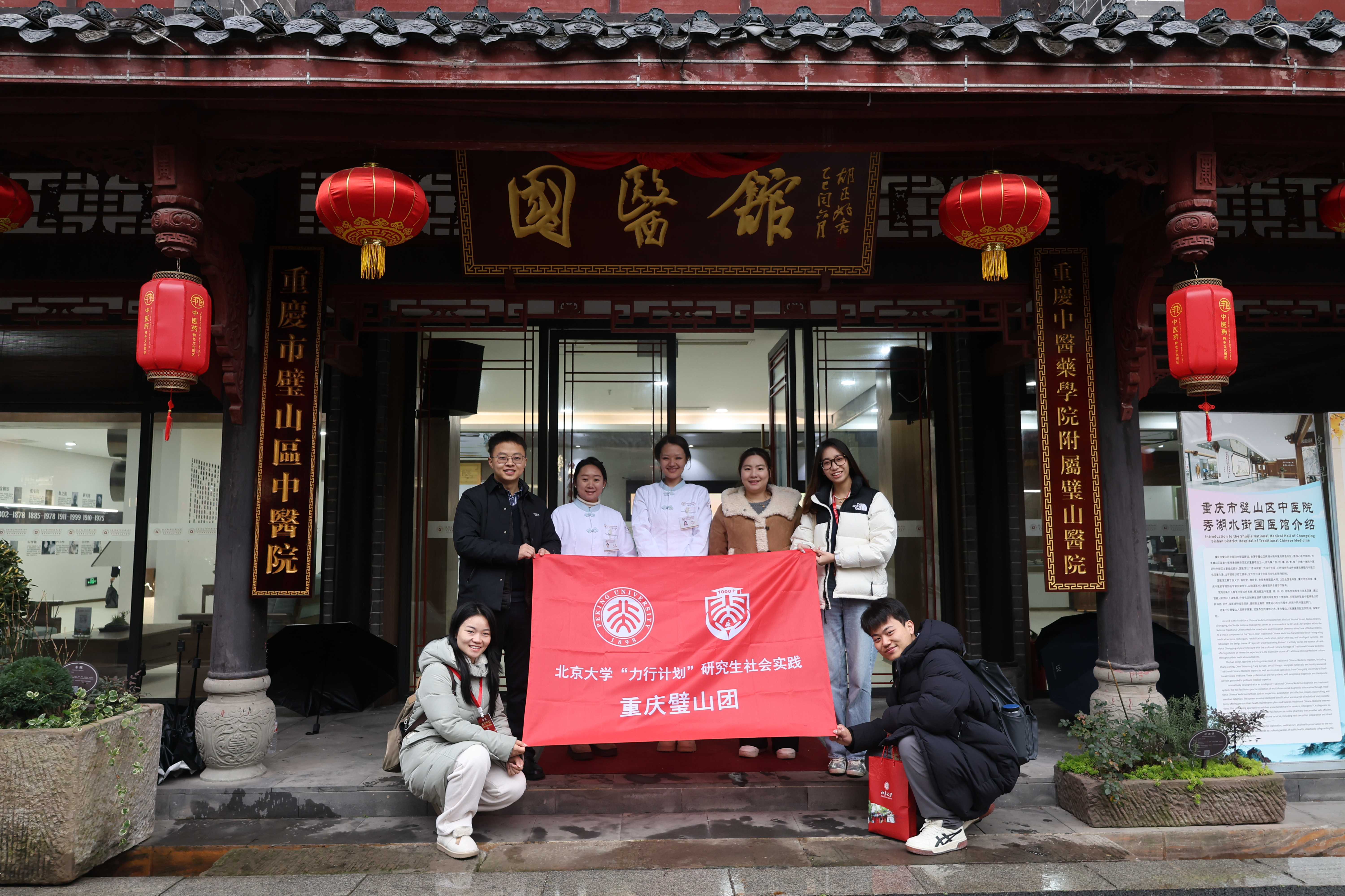 2+实践团参观国医馆.jpg