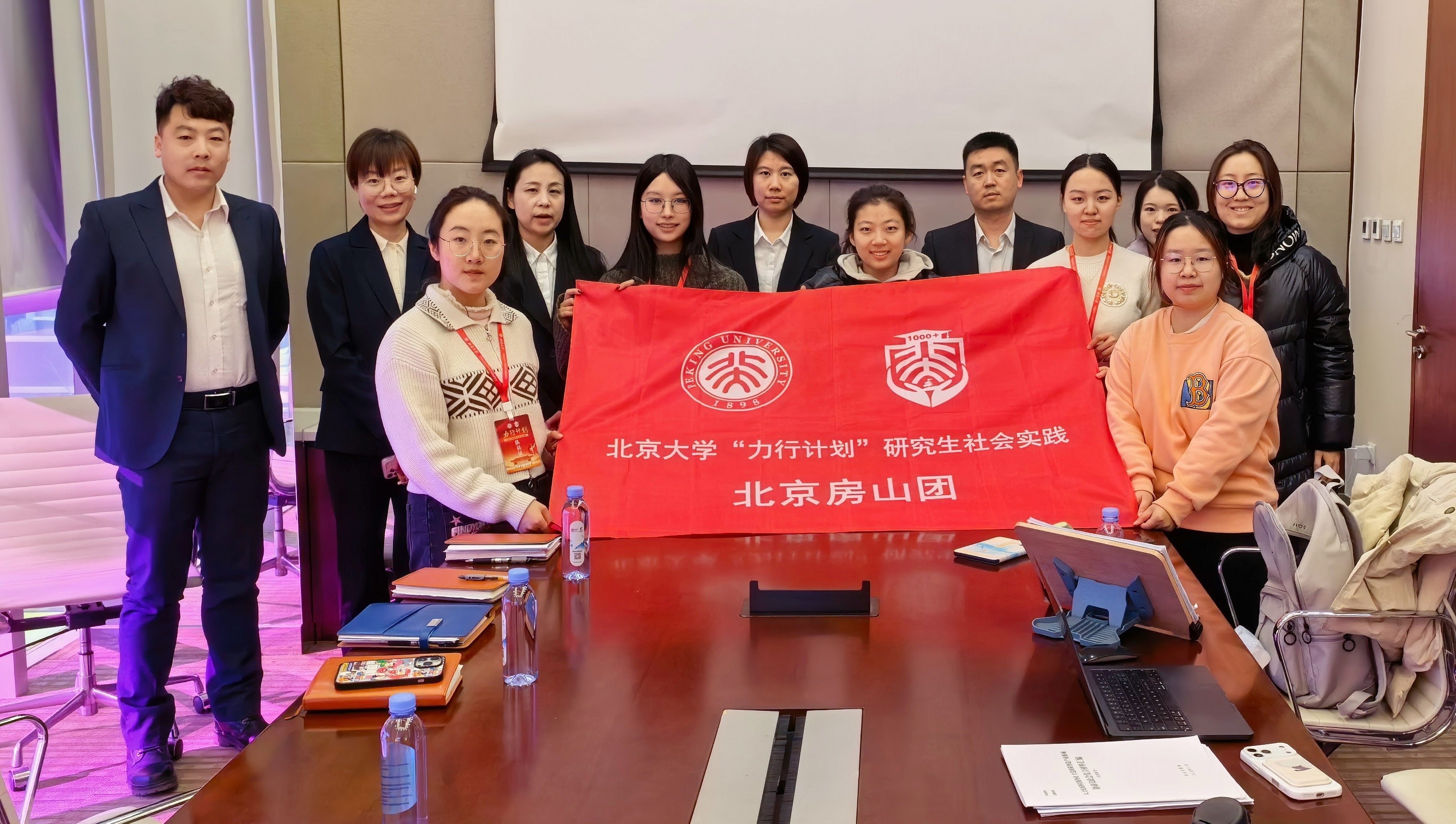 14实践团与中关村房山园管委会区科委产业专班复盘座谈.jpg