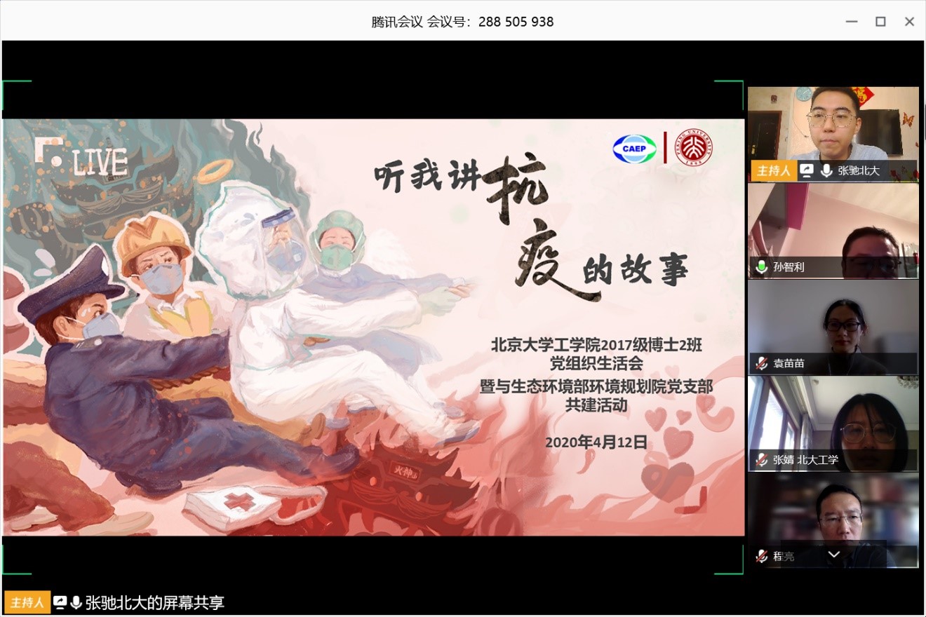 1b37a43063e9454b83099aed68f54257.jpg 视频会现场.jpg