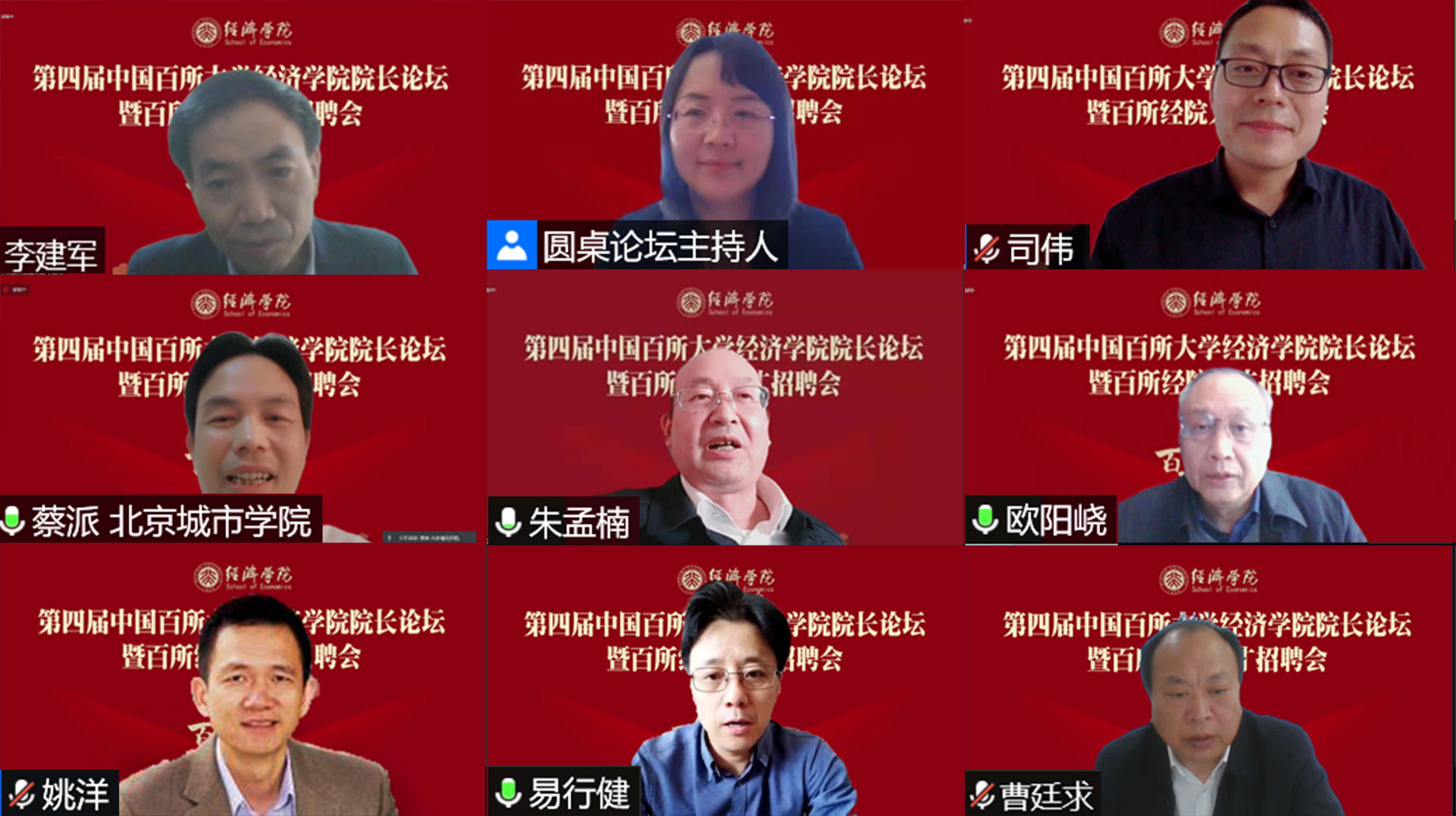 21021a056ecf431195b0fbb0ac7e056a.jpg 圆桌论坛五.jpg