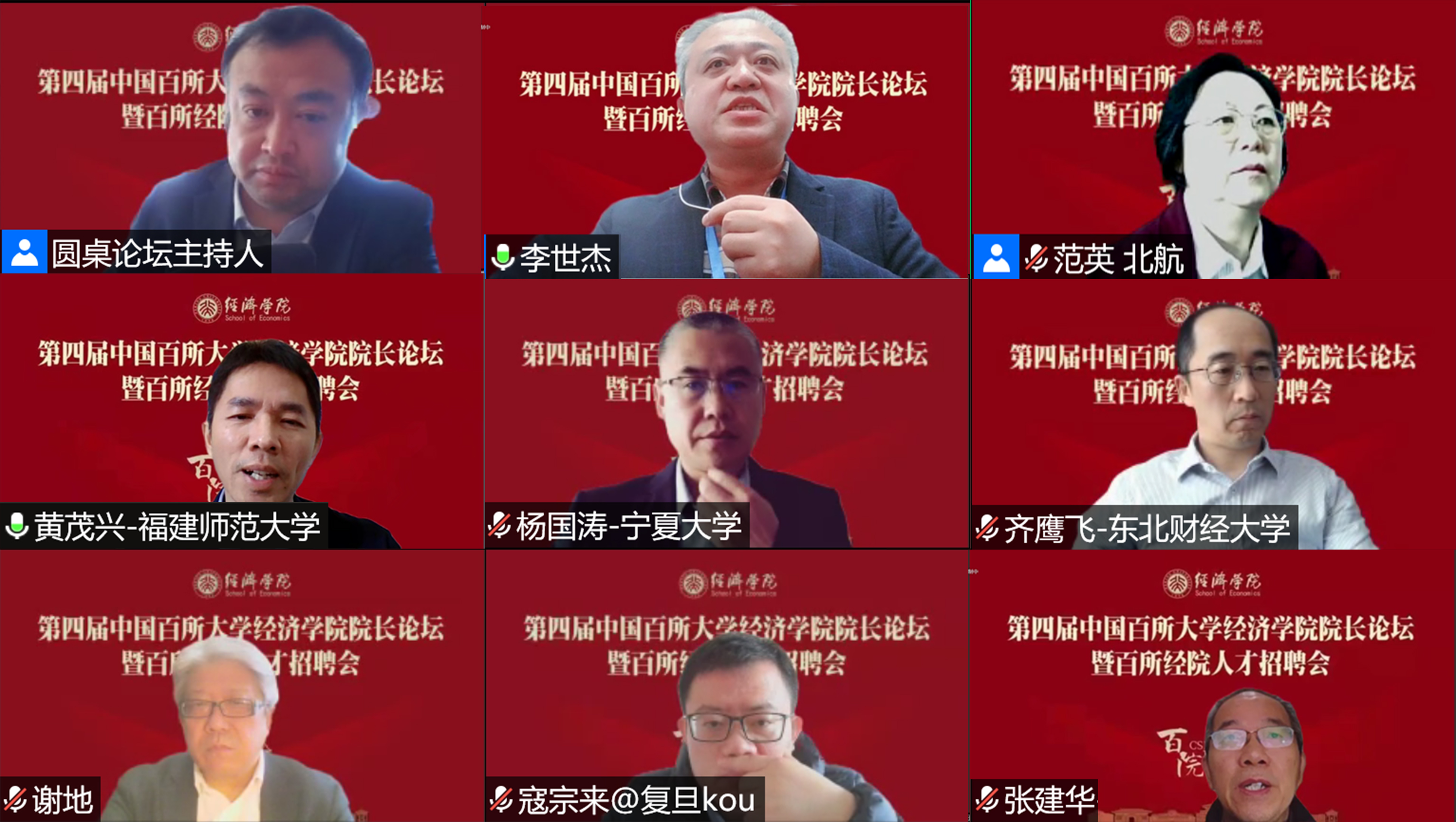 9f5fa43dbeec47039b2a5d524413d901.jpg 圆桌论坛三.jpg