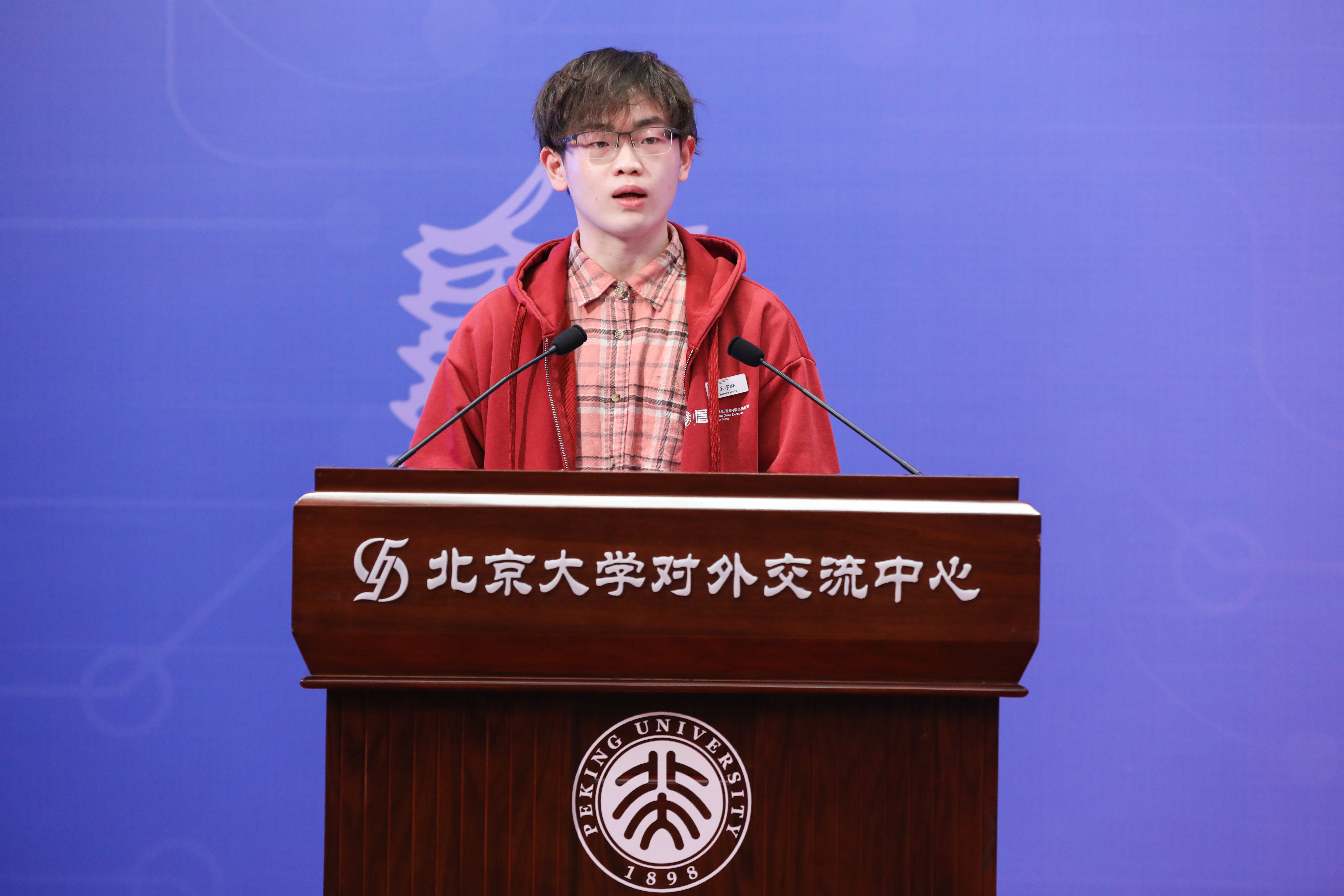 d30a7b464caa472089dcd46914a956d7.jpg 王宇轩发言.jpg