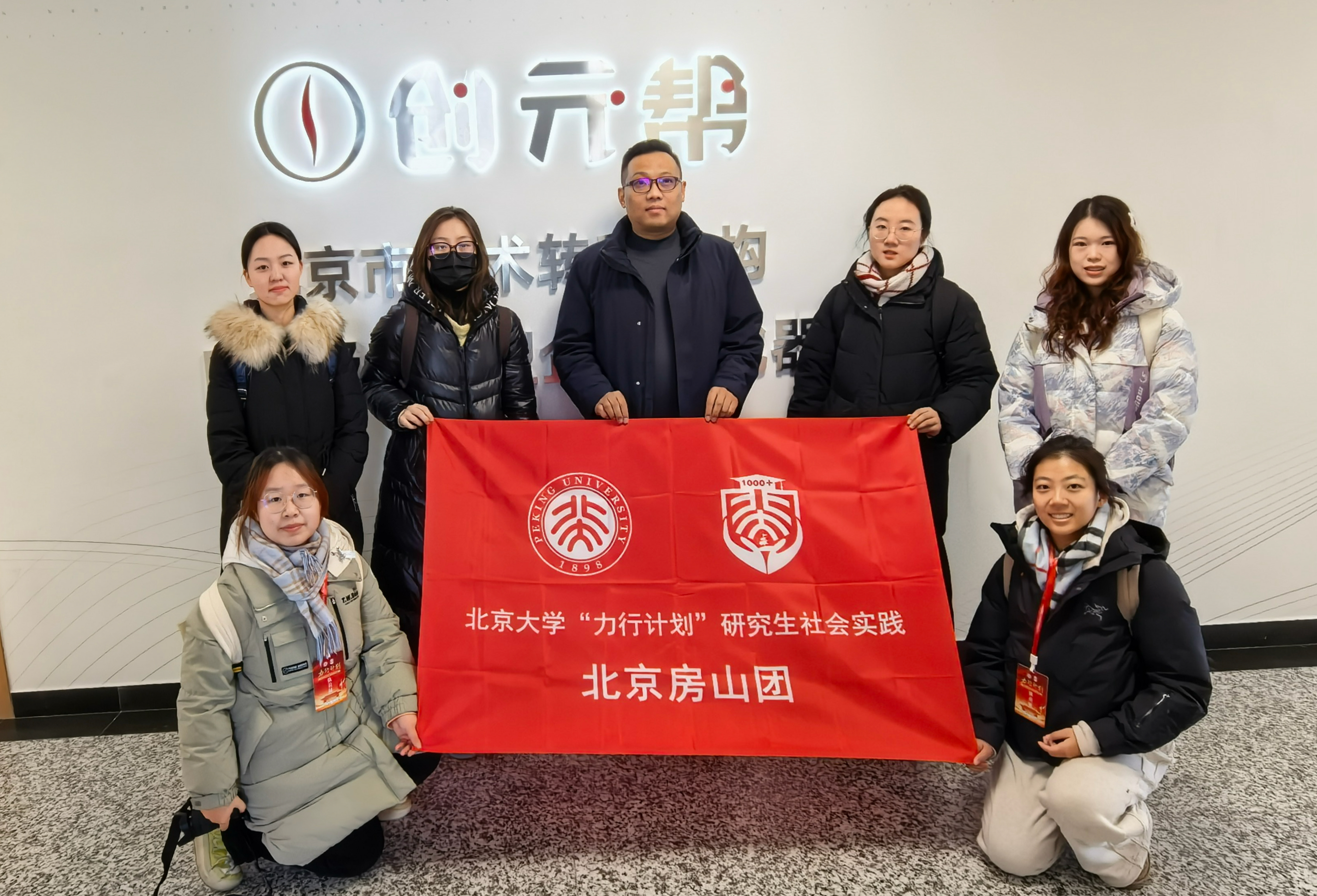 4实践团走访创元帮企业管理有限公司.jpeg
