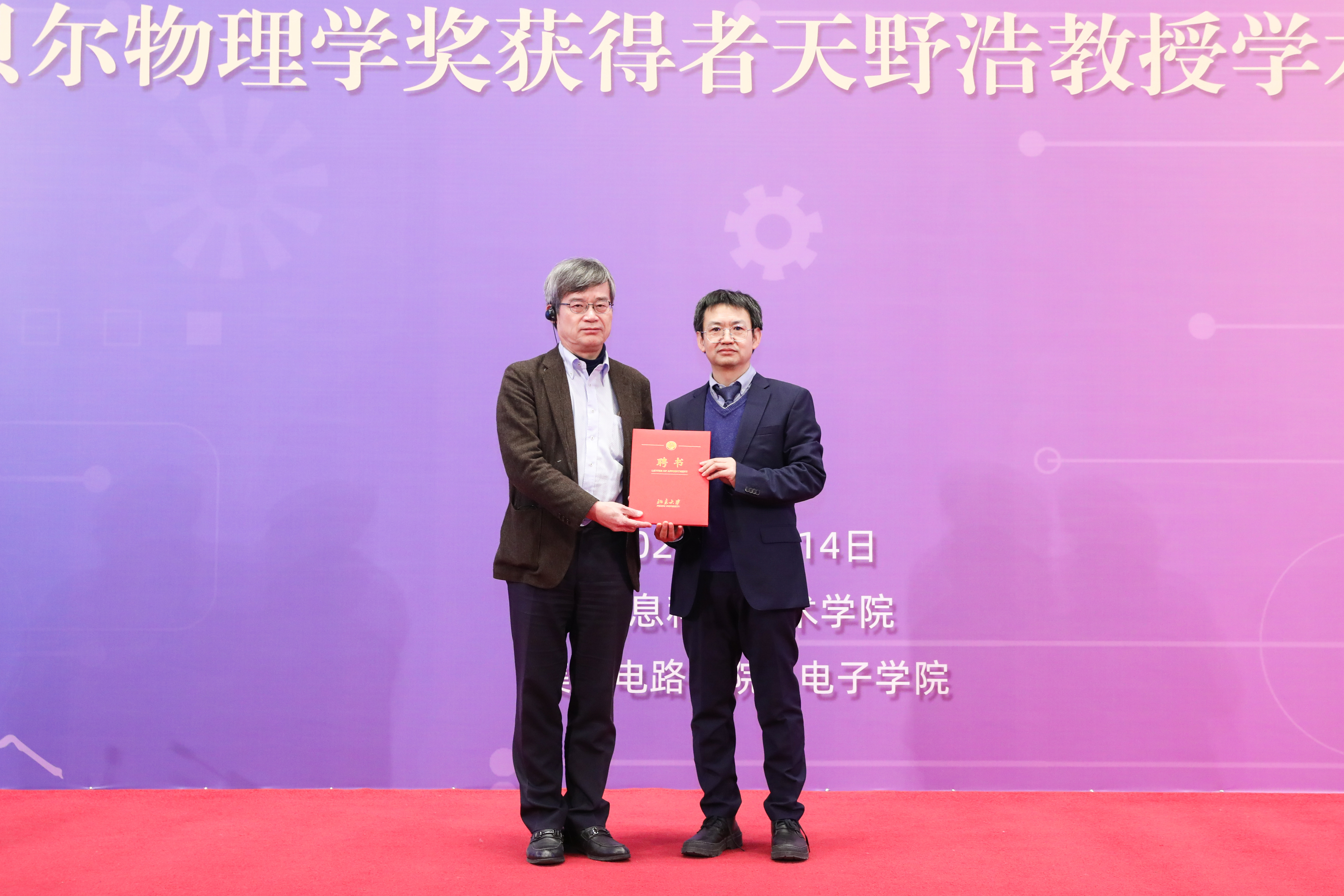 b4c59368e8dd402290a7823b7115467c.jpg 颁发聘书1.jpg