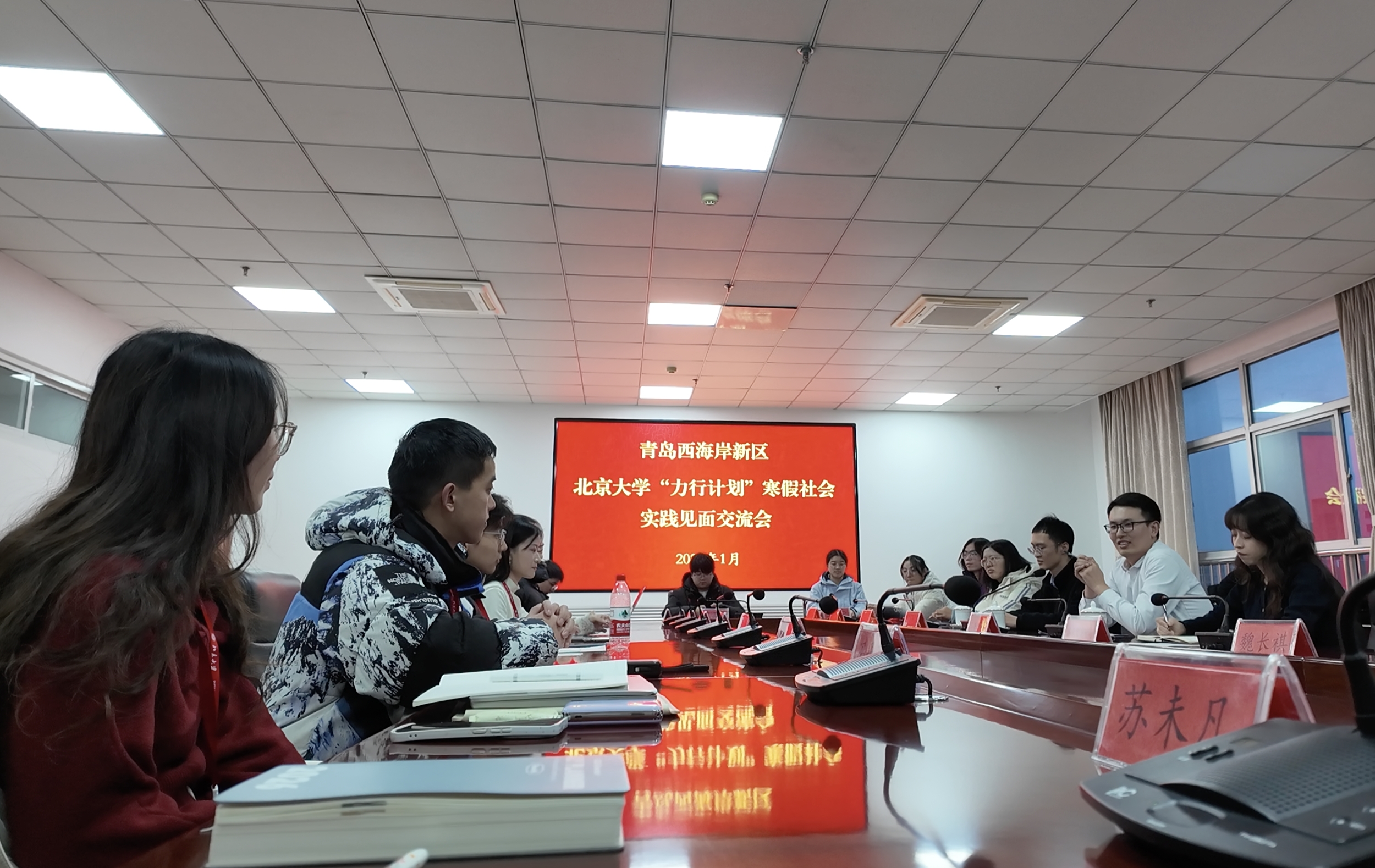 2+见面交流会现场.jpg