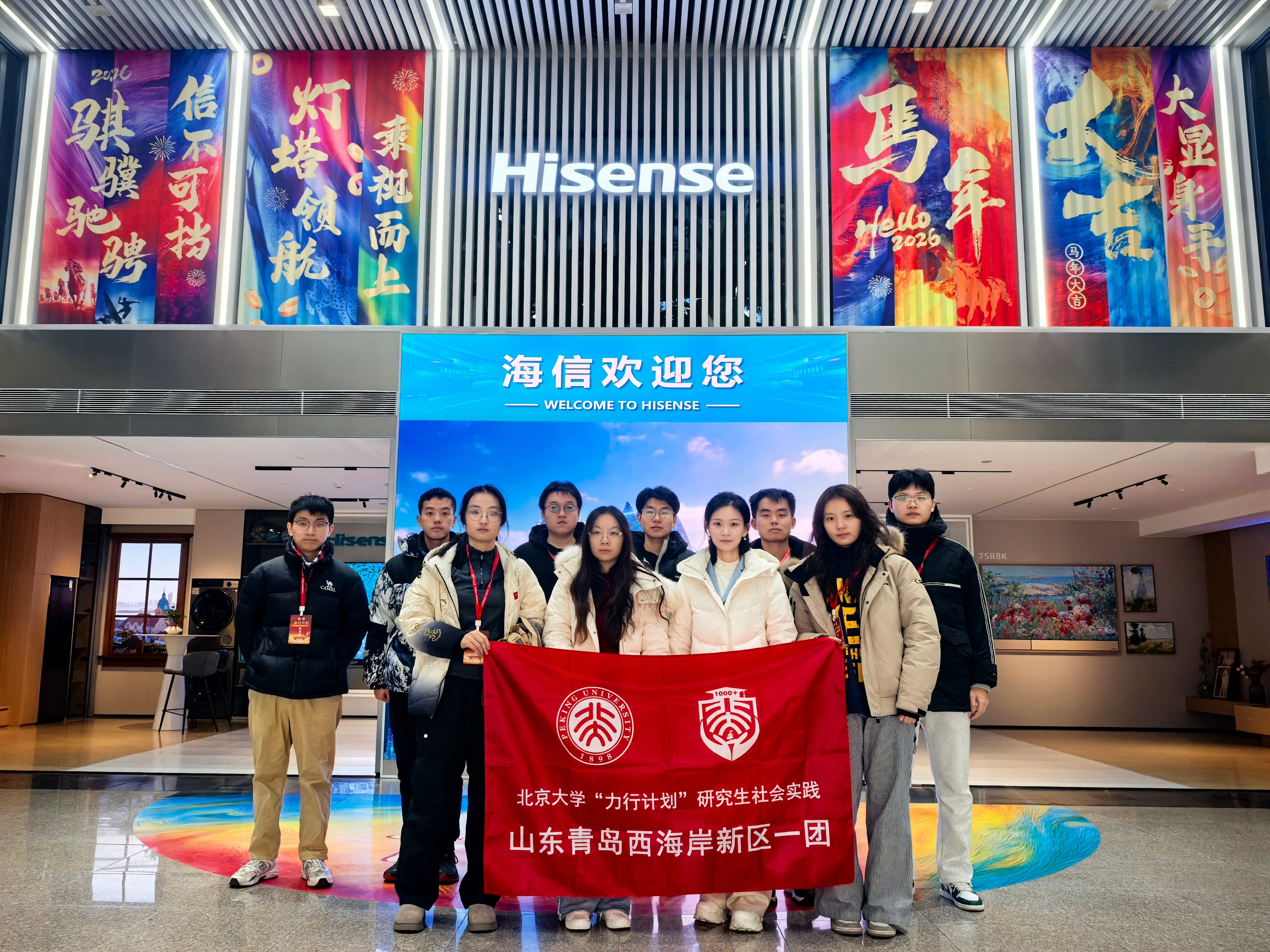 11+海信集团.jpg