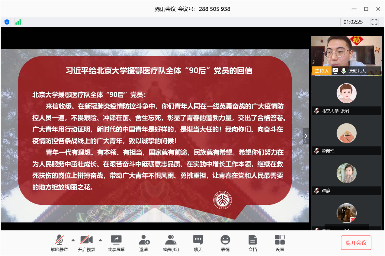 e654ea831496457baeba842b257464bc.png 学习总书记回信精神.png