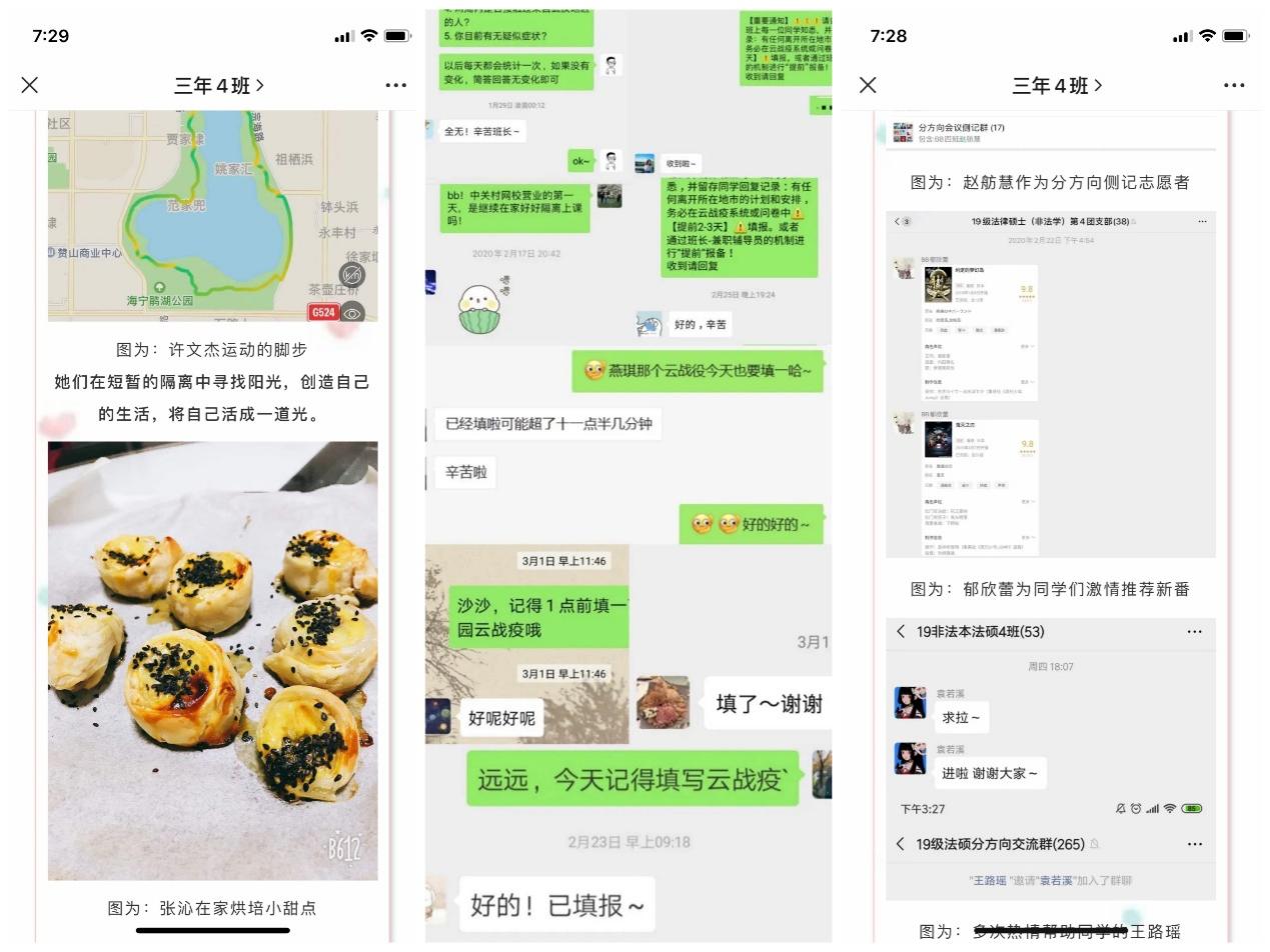 861d5053418540f1b22dd71ff8579522.jpg 4.法学院2019级法律硕士(非法学)第4党团支部“‘四’海同心——美好,与women同行”主题推文截图.jpg