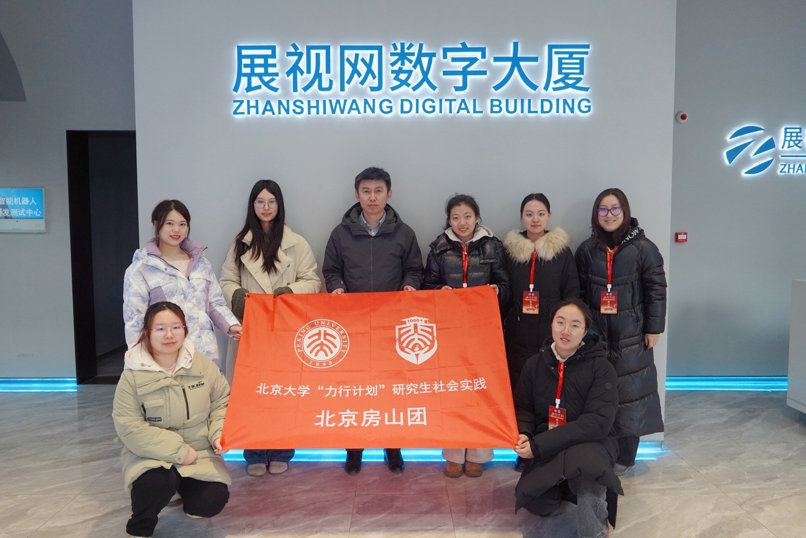 9实践团走访展视网(北京)科技有限公司.jpg