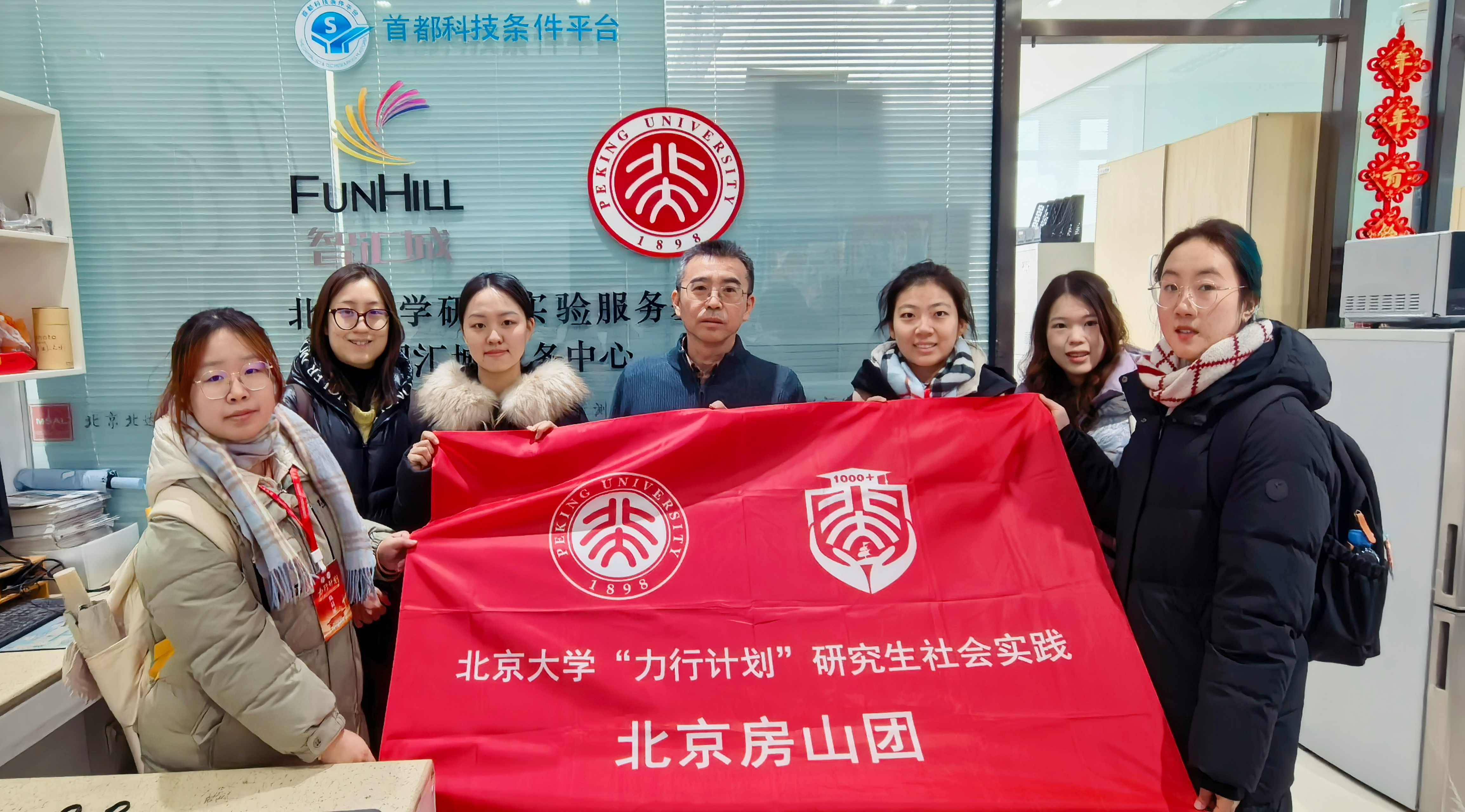 5实践团走访北京北达智汇微构分析测试中心有限公司.jpeg