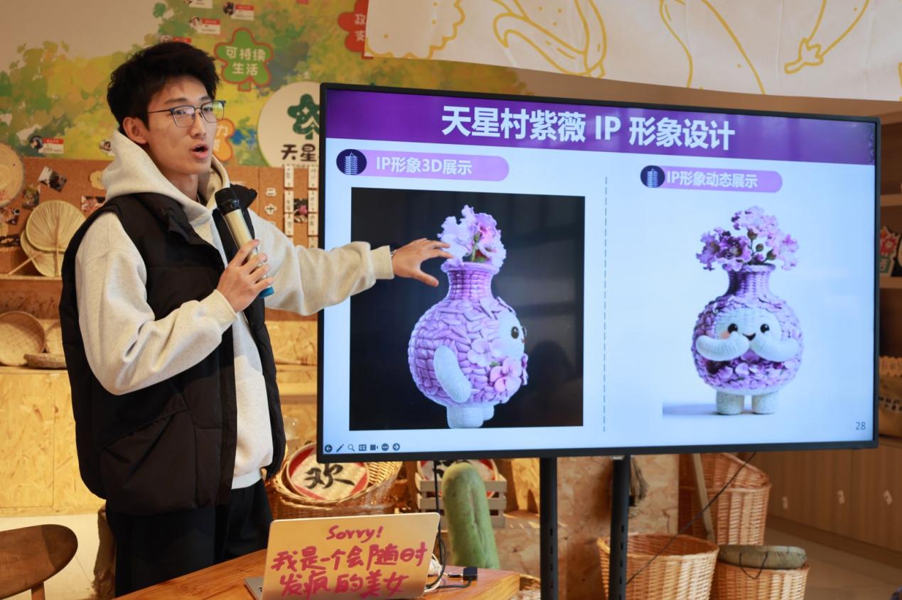 8+IP设计组雷鸣汇报成果.jpeg