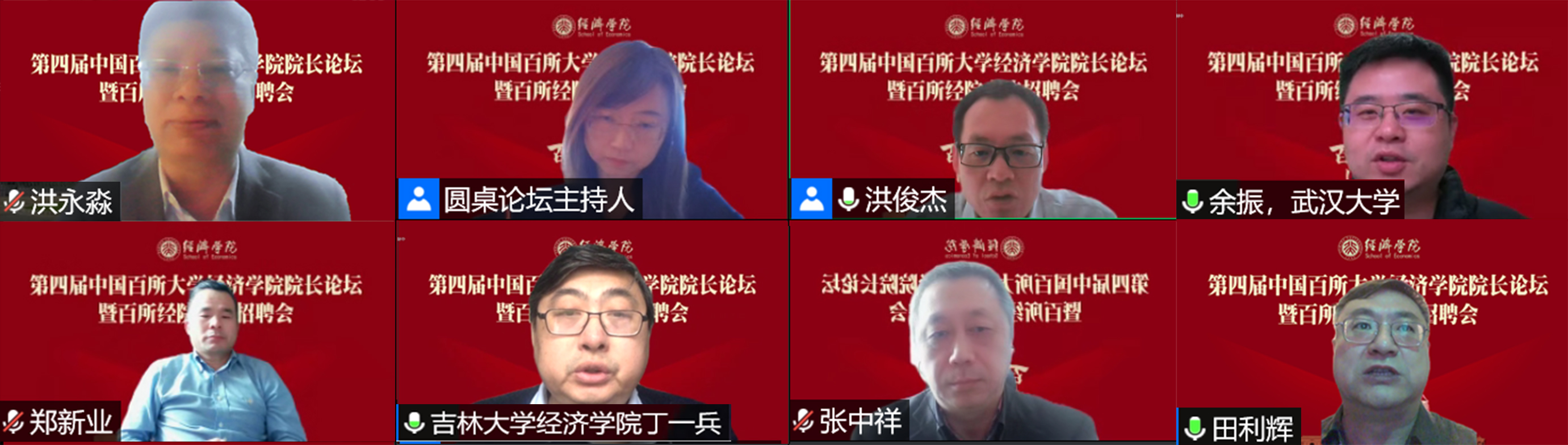 28976289c3e64158b3d7027de60b573d.jpg 圆桌论坛四.jpg