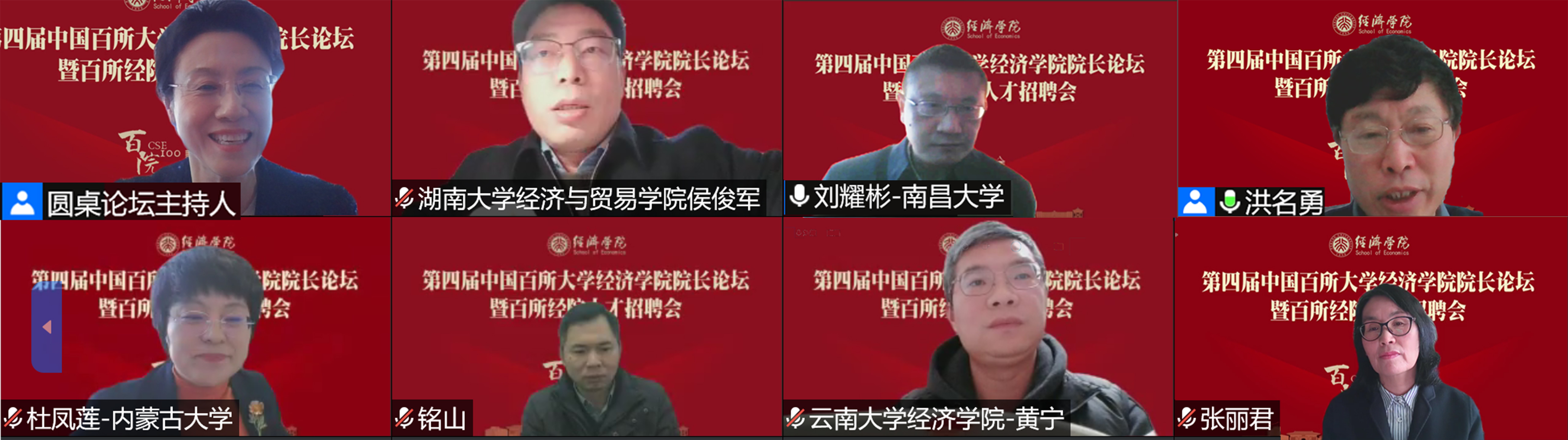 53cad44a80834af1874a6bb229676e25.jpg 圆桌论坛二.jpg