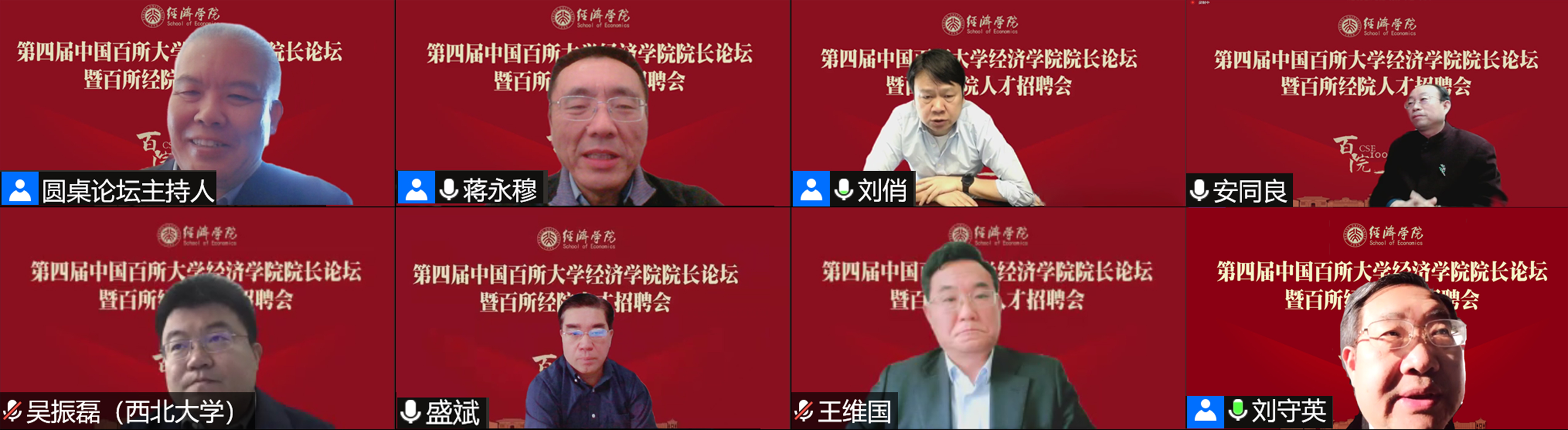 2f9282bdff0844a4bb058b6b39f0a9da.jpg 圆桌论坛一.jpg