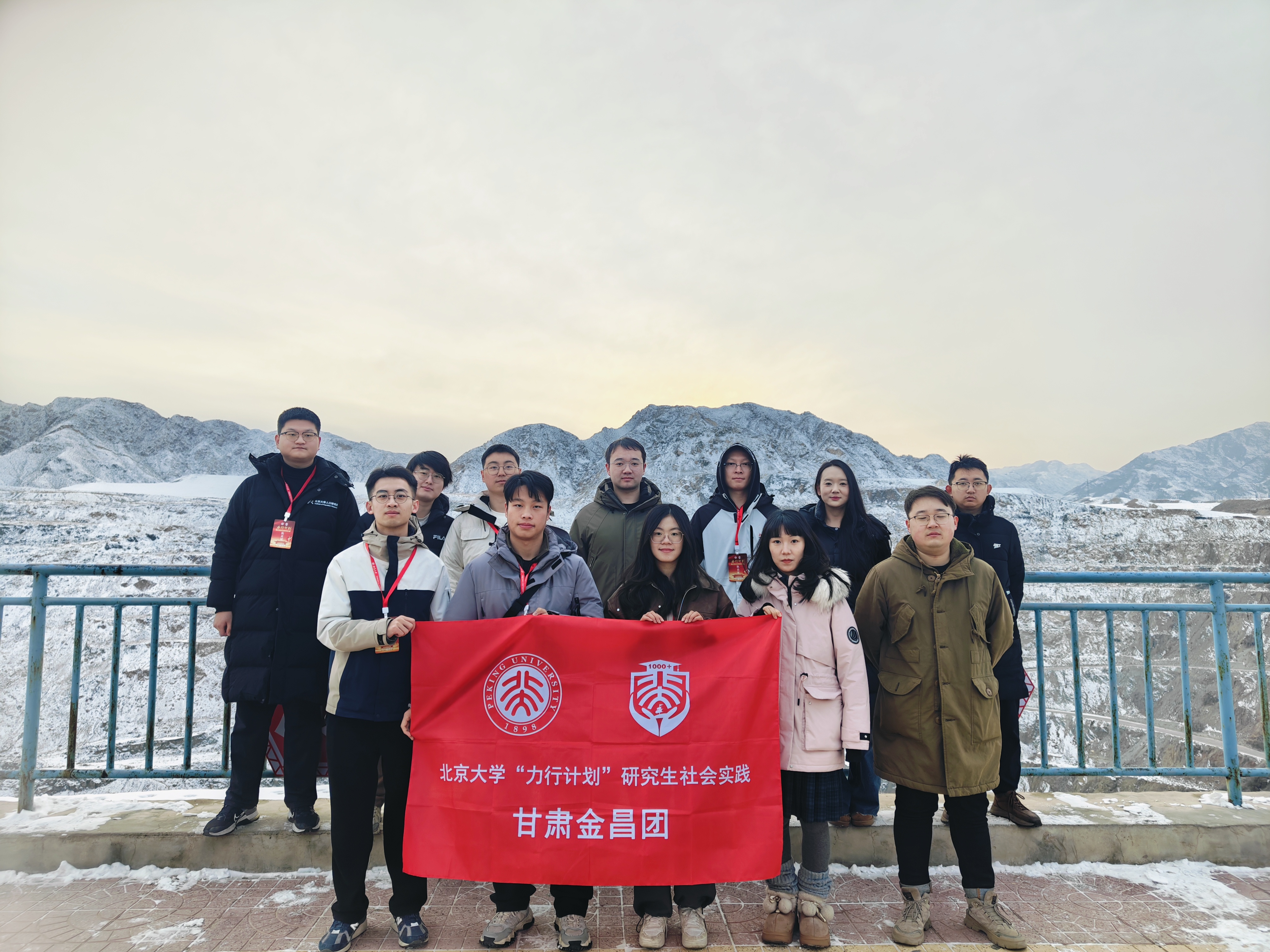 6+实践团在国家矿山公园调研.jpg