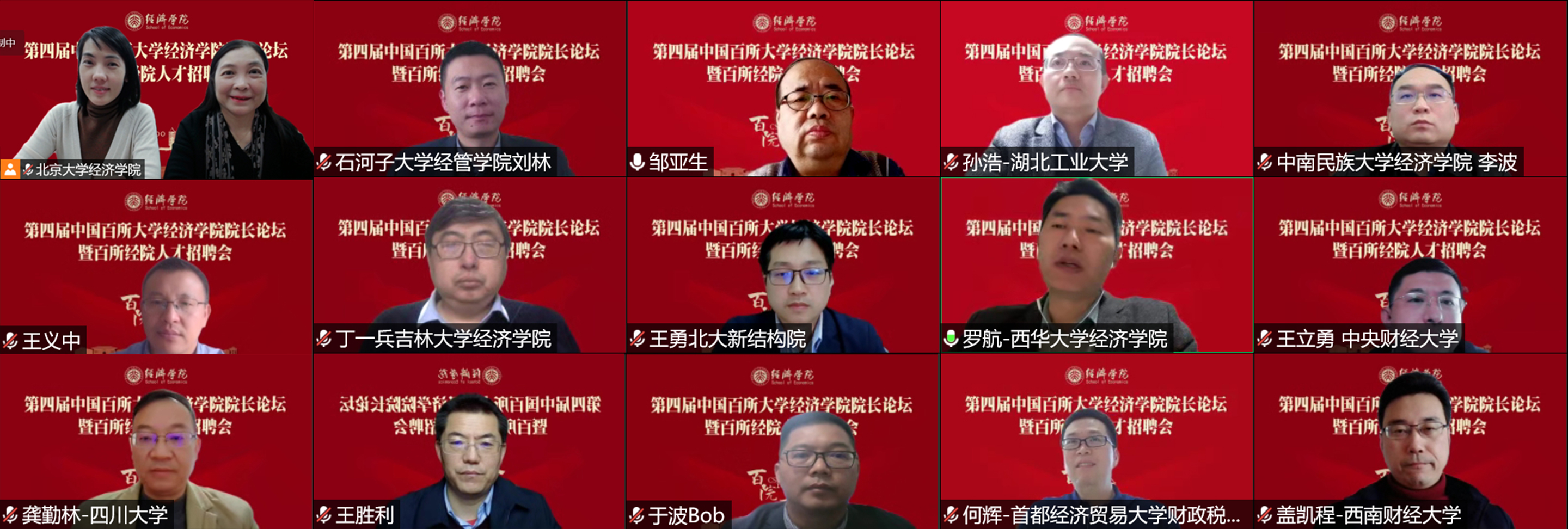 dbc00ef66be9422d89d5d97bdfade1c2.jpg 平行分论坛.jpg