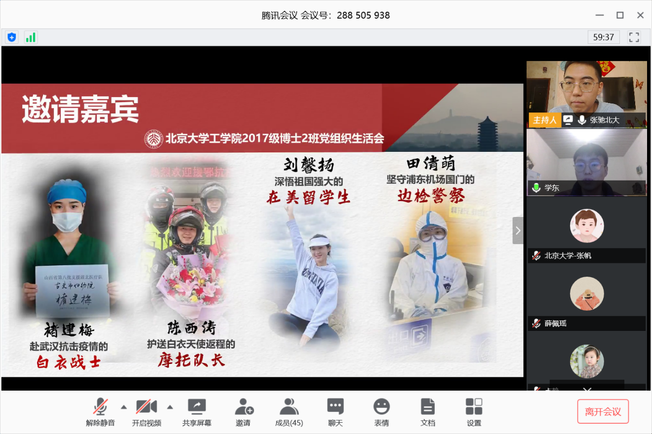134a86dc1242424ba7a6a3328b1f546b.png 主讲嘉宾.png