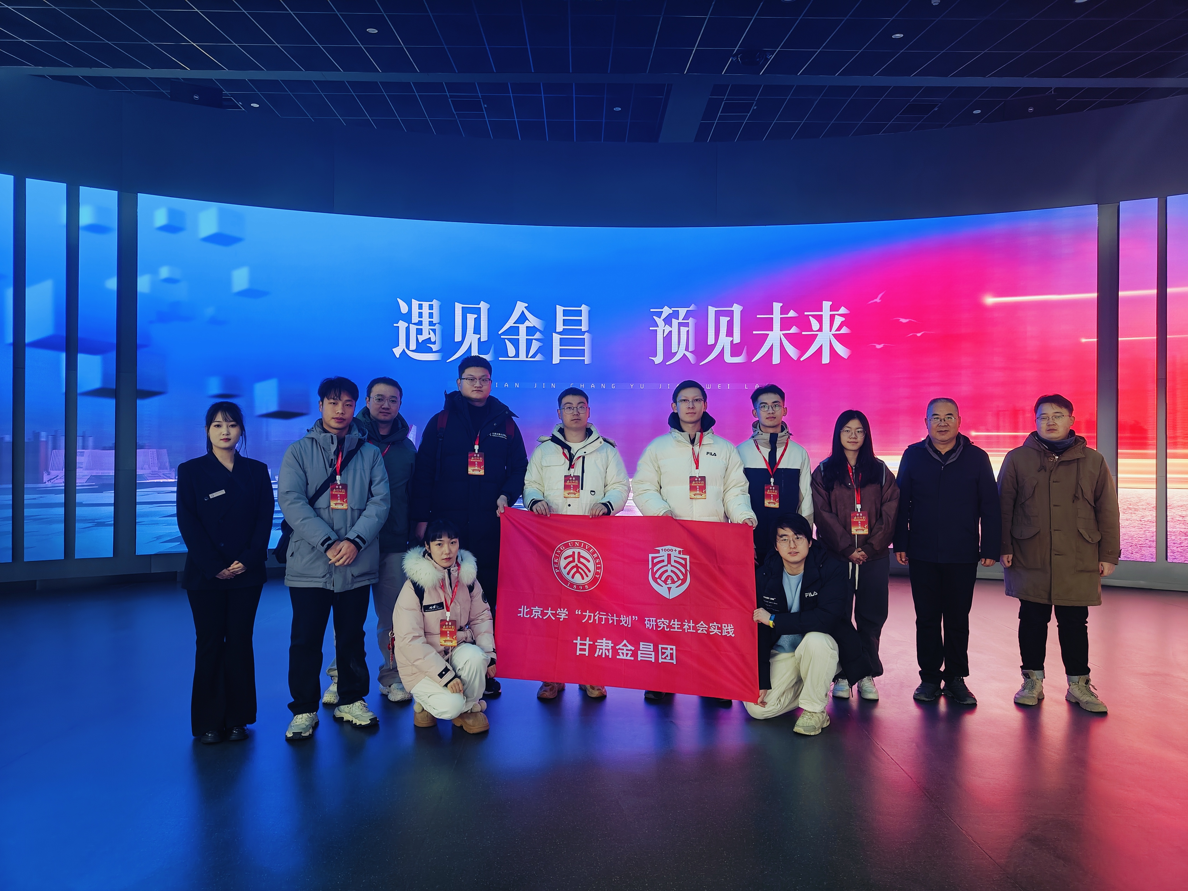1+实践团在金昌市产业发展展览中心调研.jpg