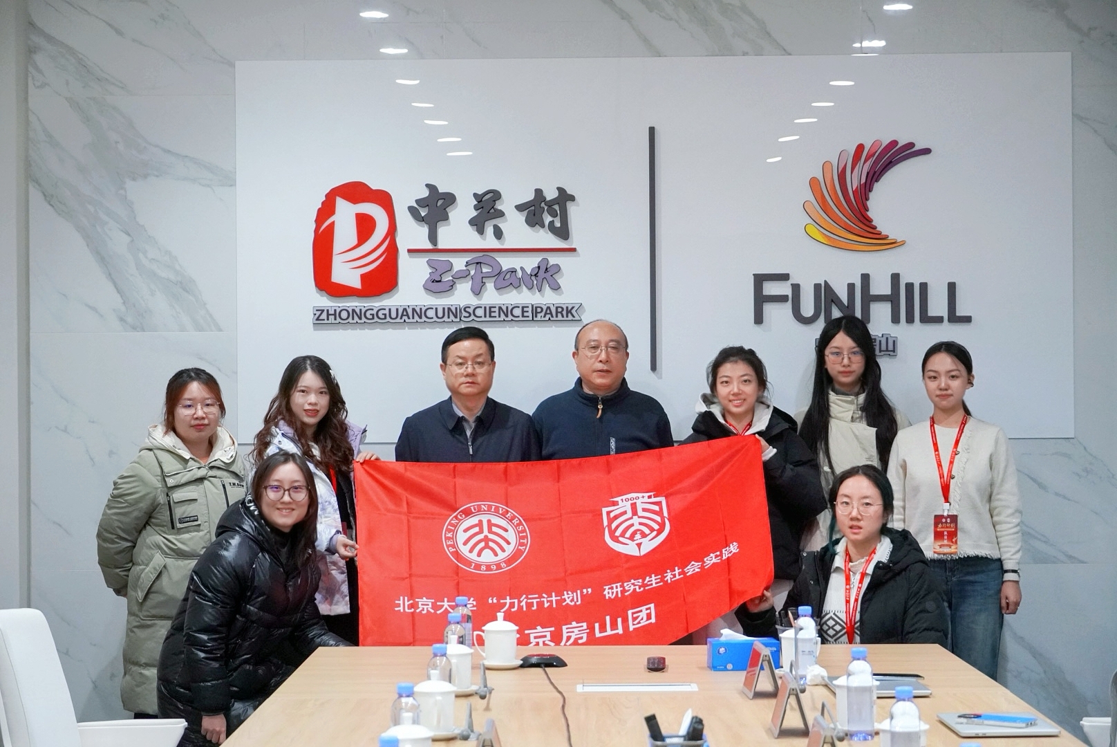 1实践团与中关村房山园管委会区科委工作人员开展座谈交流.jpg