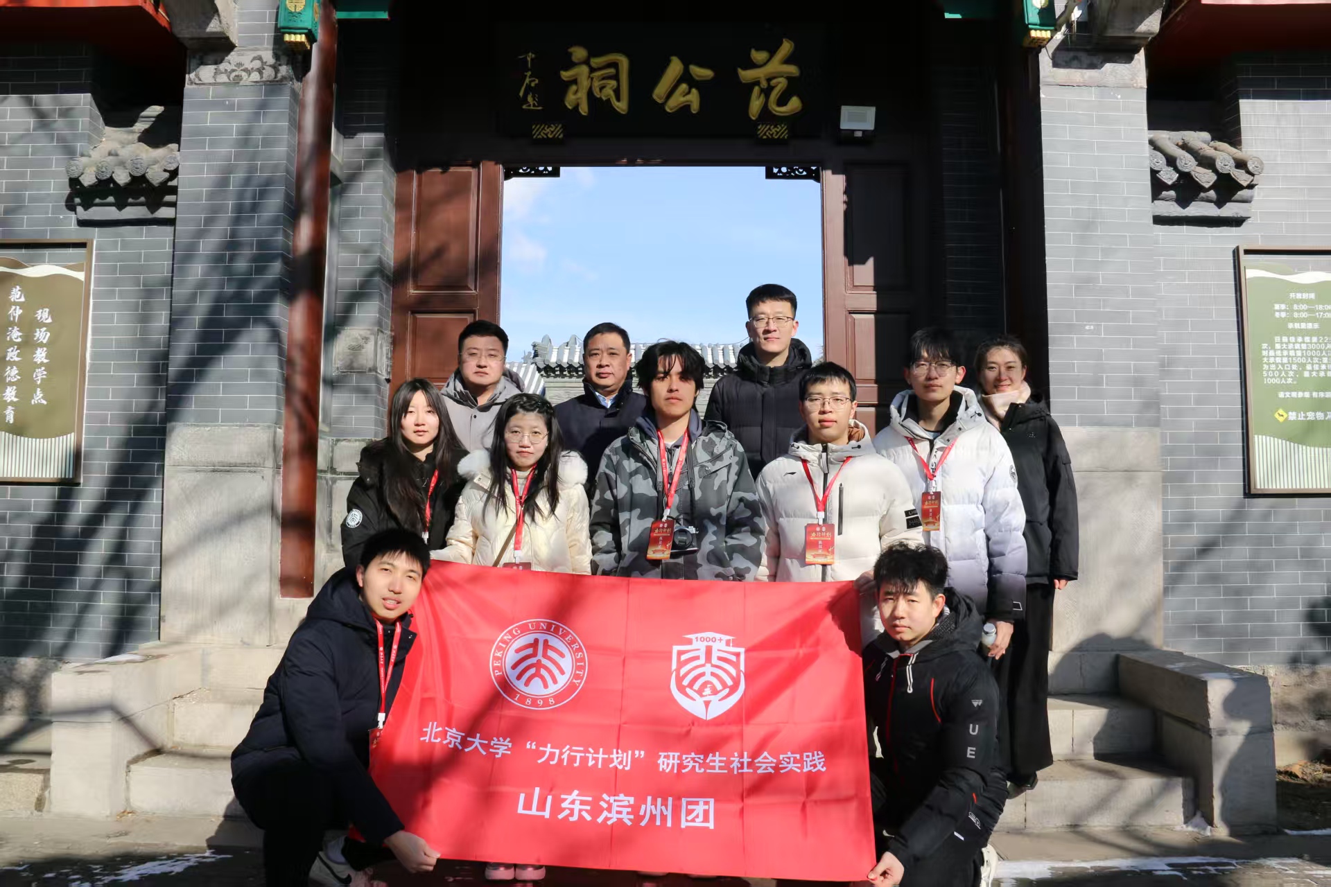 5+实践团在范仲淹政德教育基地调研.jpg