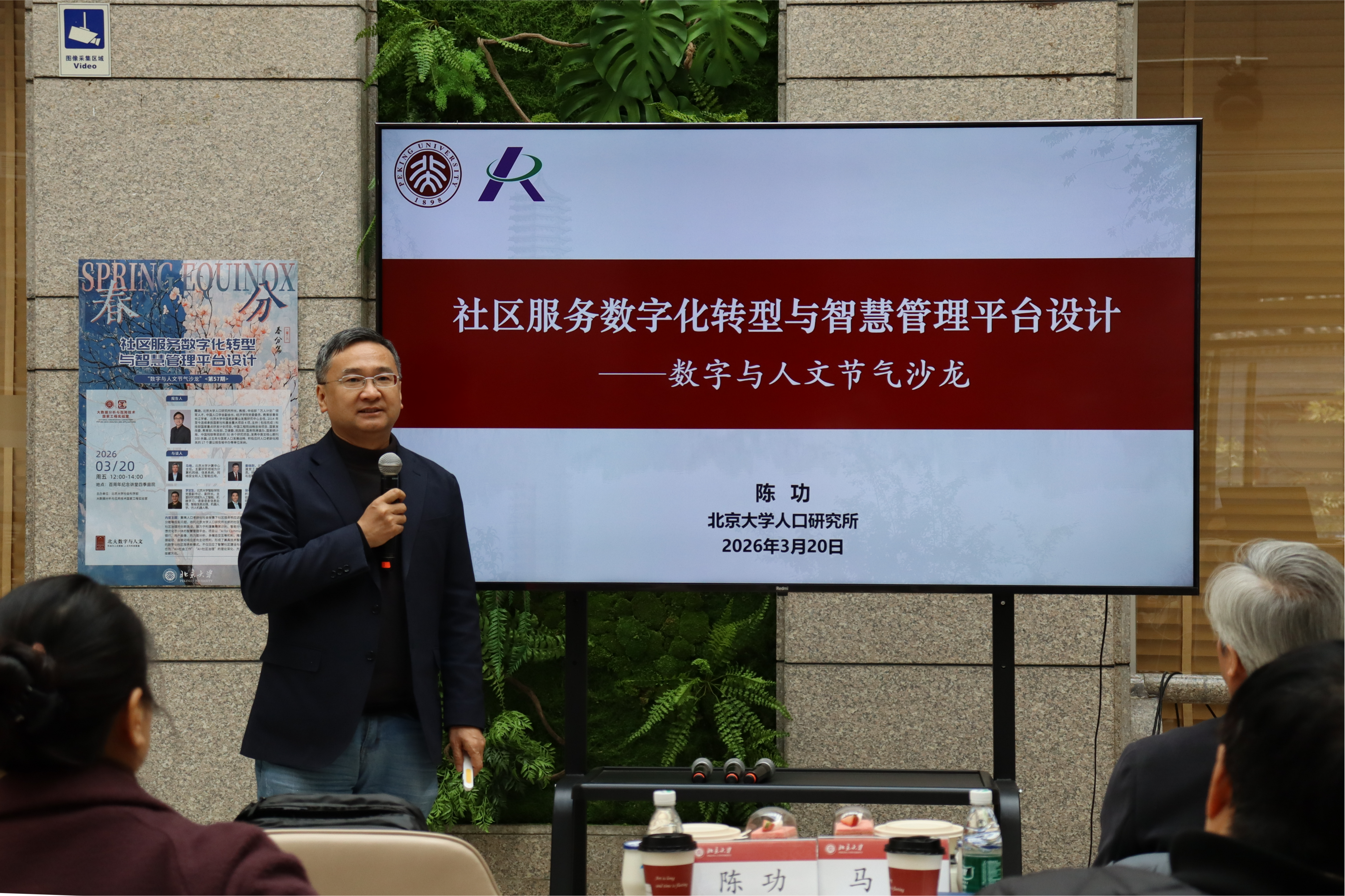 陈功教授.png