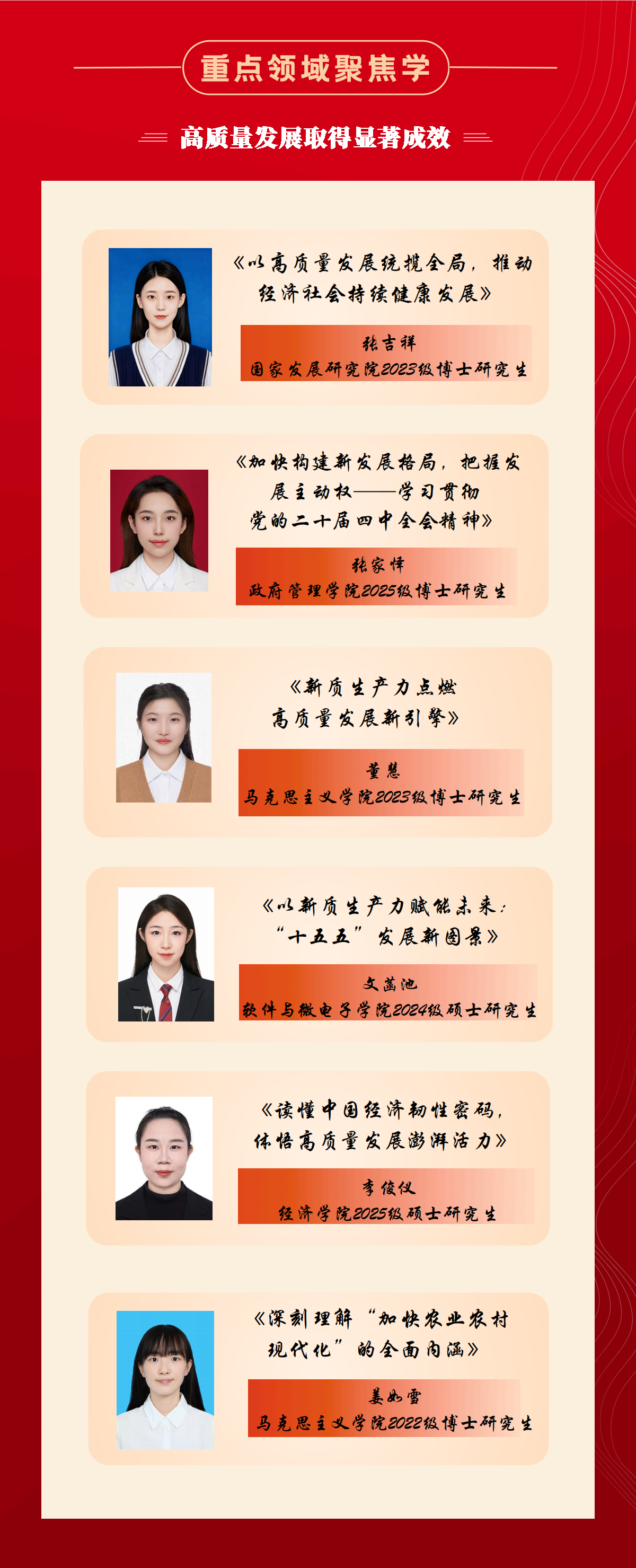学习贯彻党的二十届四中全会精神 副本_03.png