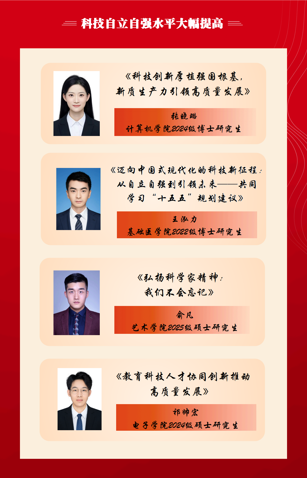 学习贯彻党的二十届四中全会精神 副本_04.png