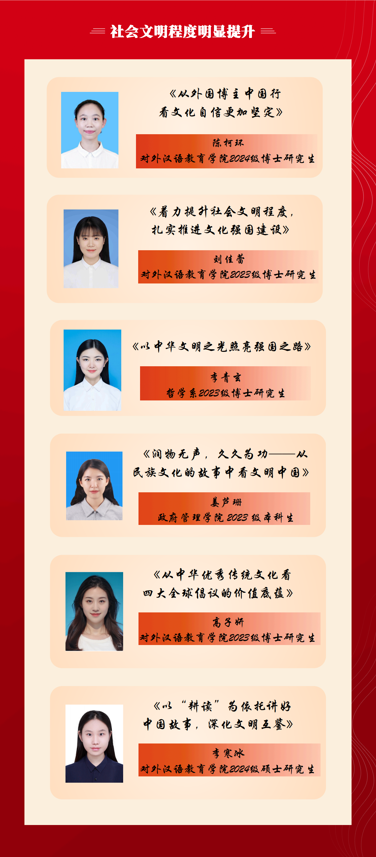 学习贯彻党的二十届四中全会精神 副本_06.png