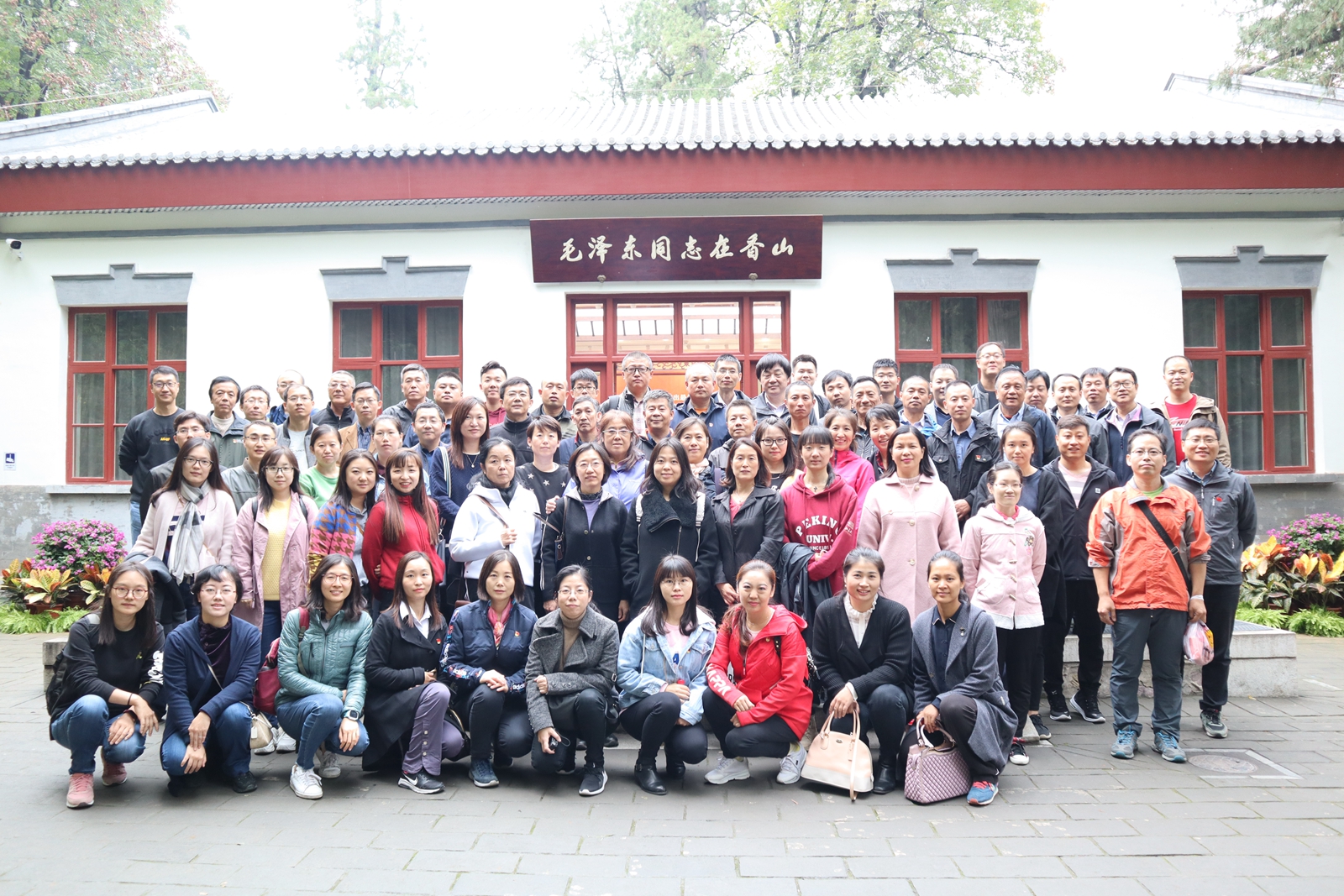 537ebcdb3d414637898cd8bb9e9152f9.jpg 香山革命纪念地-合影_副本.jpg