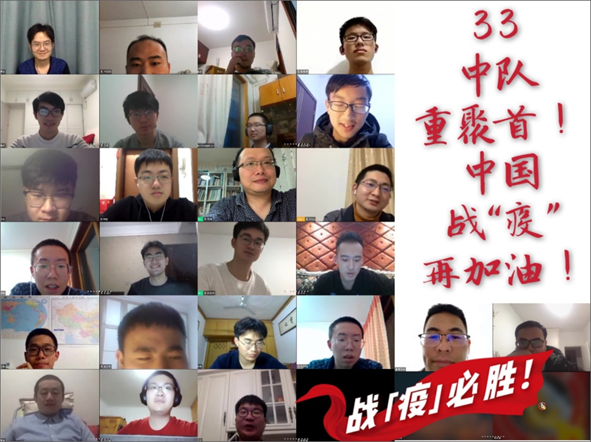 cd28c67579554b92ac227d485404b52f.jpg 1.国庆70周年重大活动群众游行方阵33中队的法学院师生在线举行“凝聚青春力量、携手抗击疫情”主题党团日活动暨中队评议会.jpg