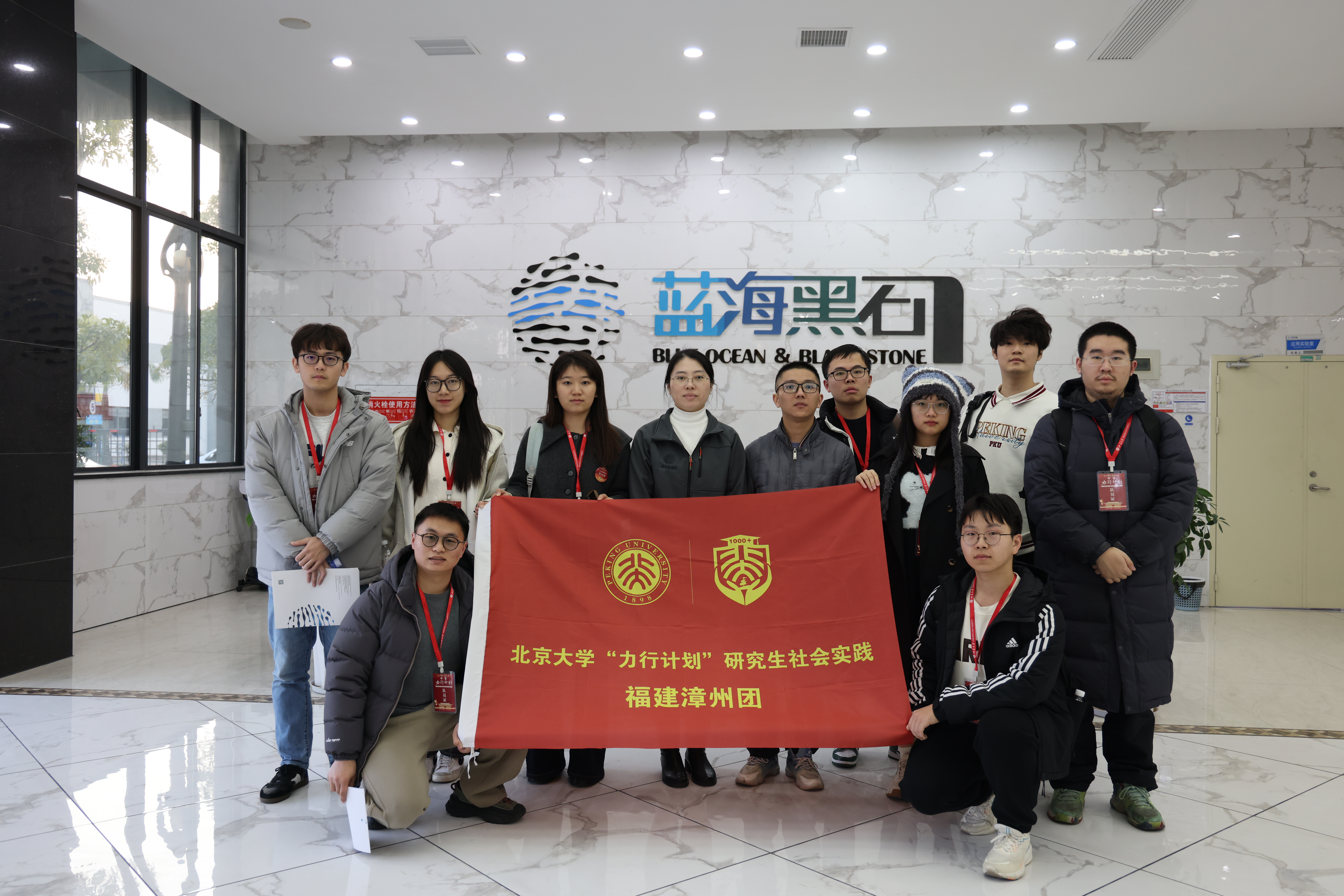 图5-福建漳州团参访蓝海黑石.JPG