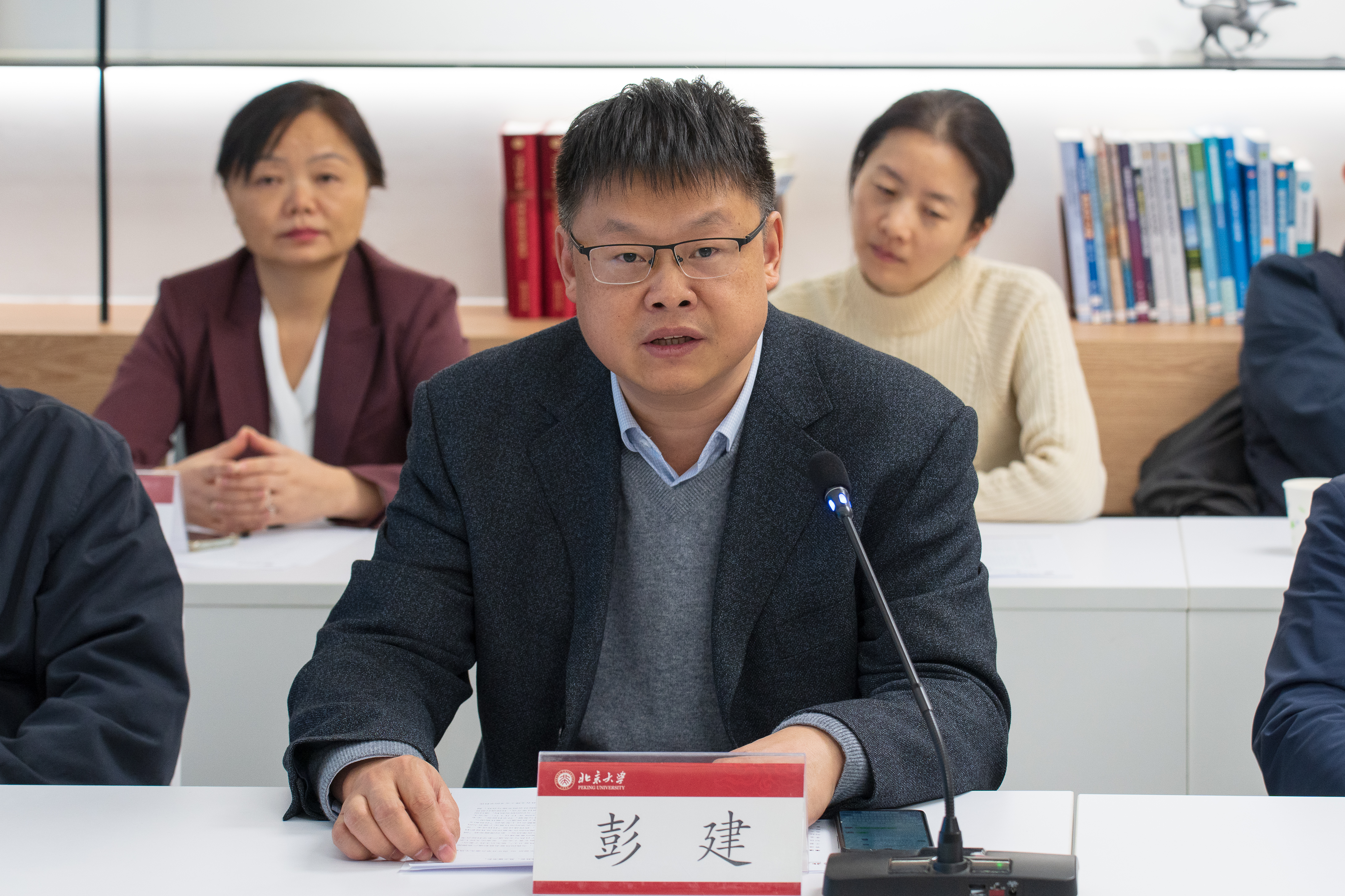 彭建.jpg