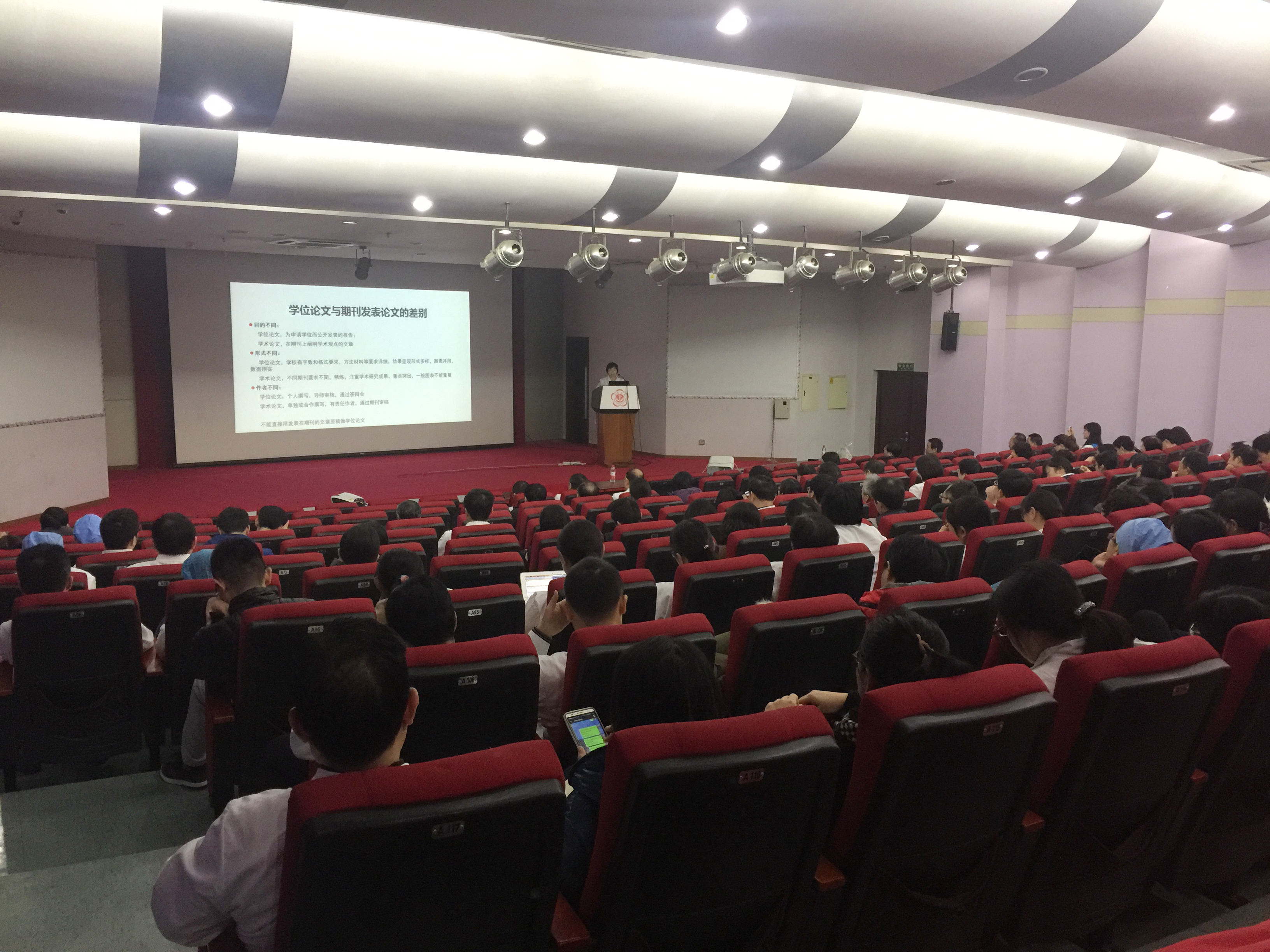 648e4570afb24c6494a6b0bfb2e038d7.jpg 研究生导师培训.JPG