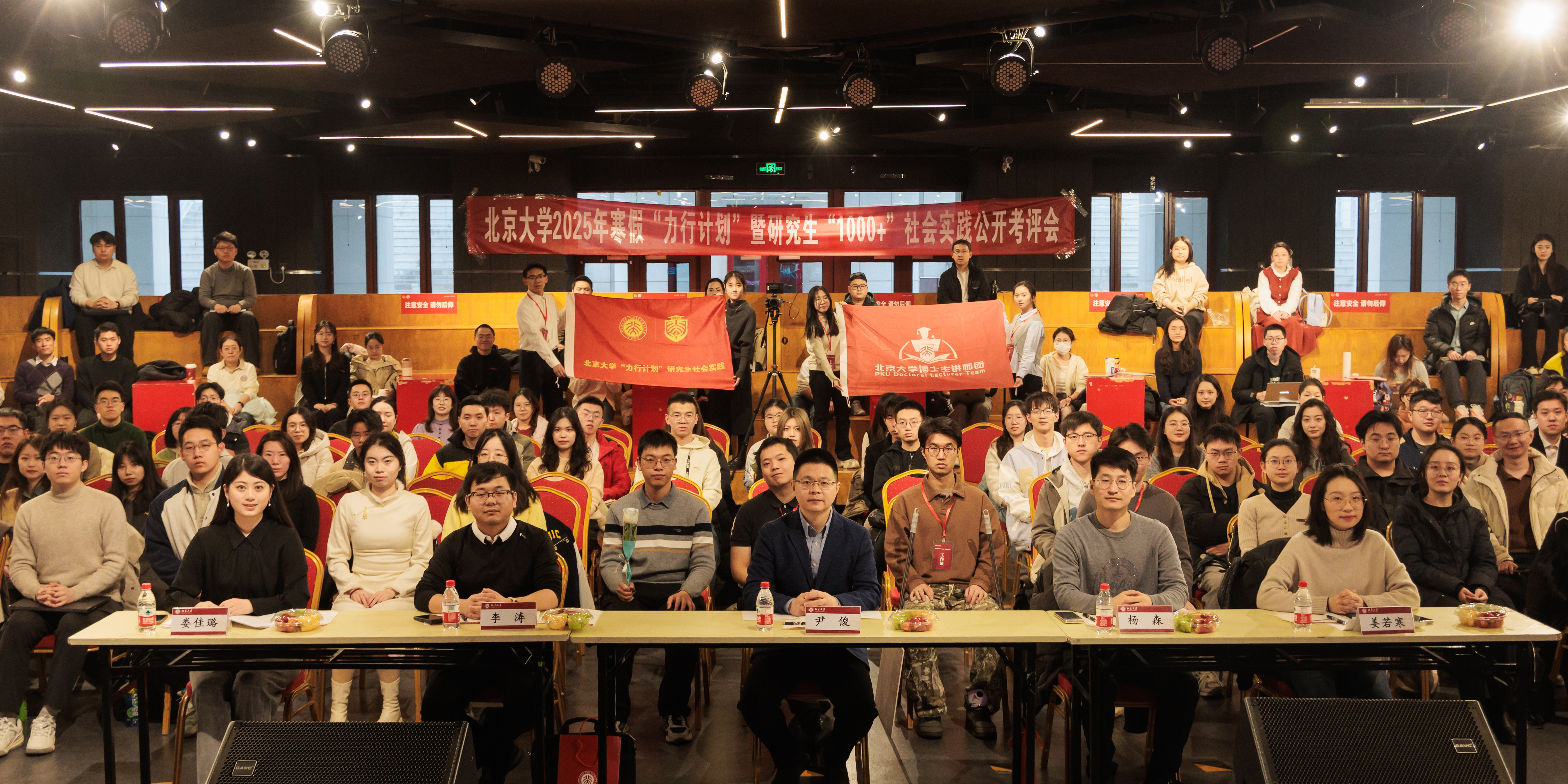 考评会现场.jpg