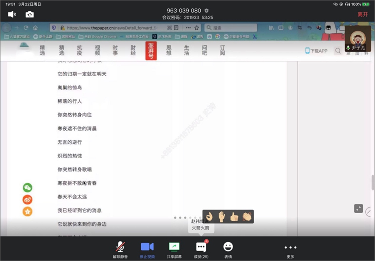 9adfff05d0d84dc98f525a0a17dd2015.jpg 3.尹子尤同学在线演唱抗疫原创校园歌曲《春天不会太远》.jpg