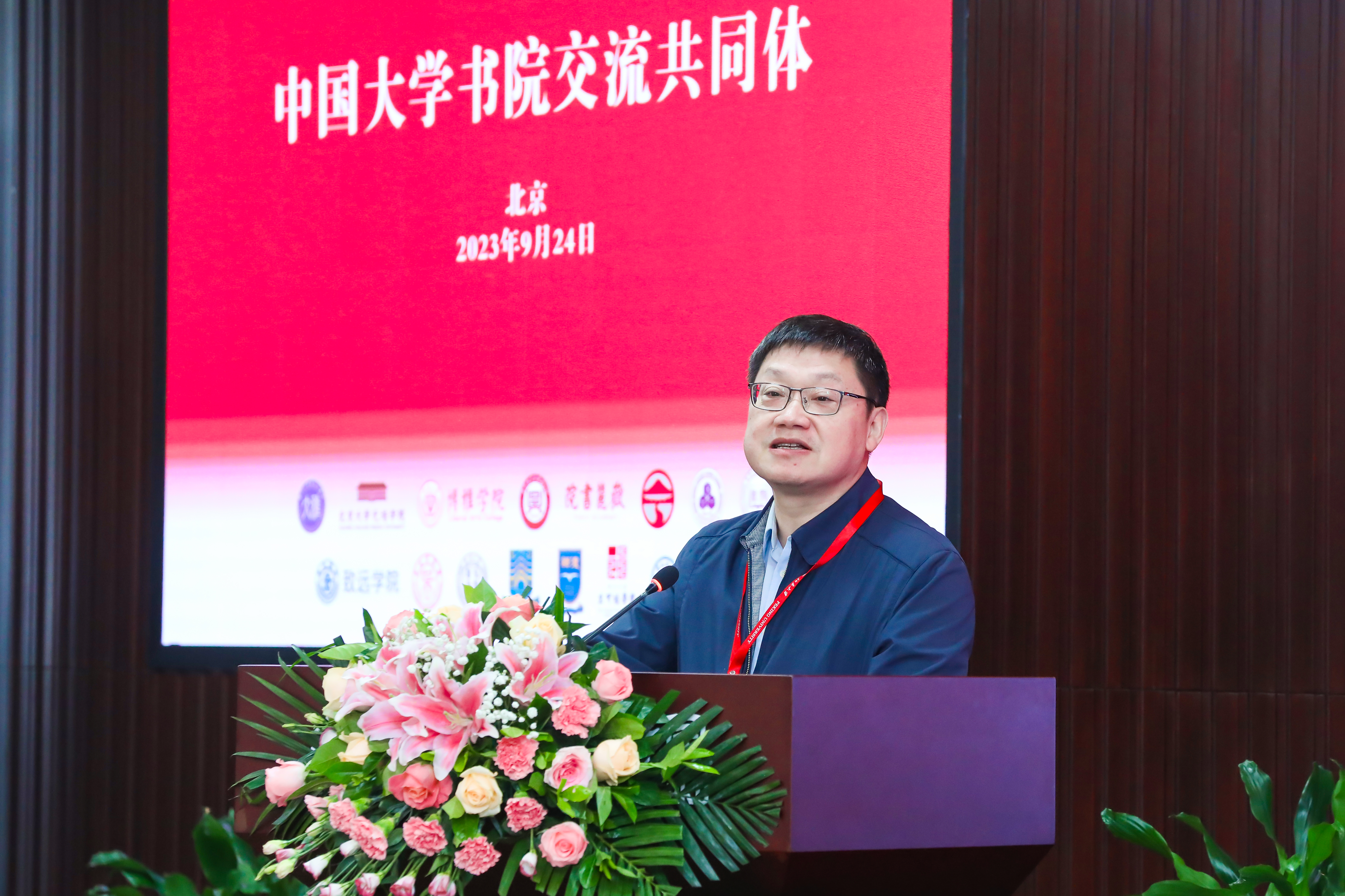 f7e1dc3582734919b047cf63608b5786.jpg 湖南大学岳麓书院院长肖永明致辞.jpg