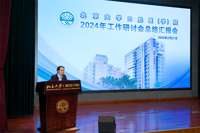 6-周永胜书记总结.jpg