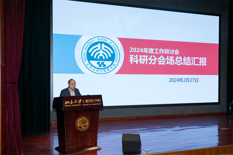 2-邓旭亮院长总结汇报.jpg