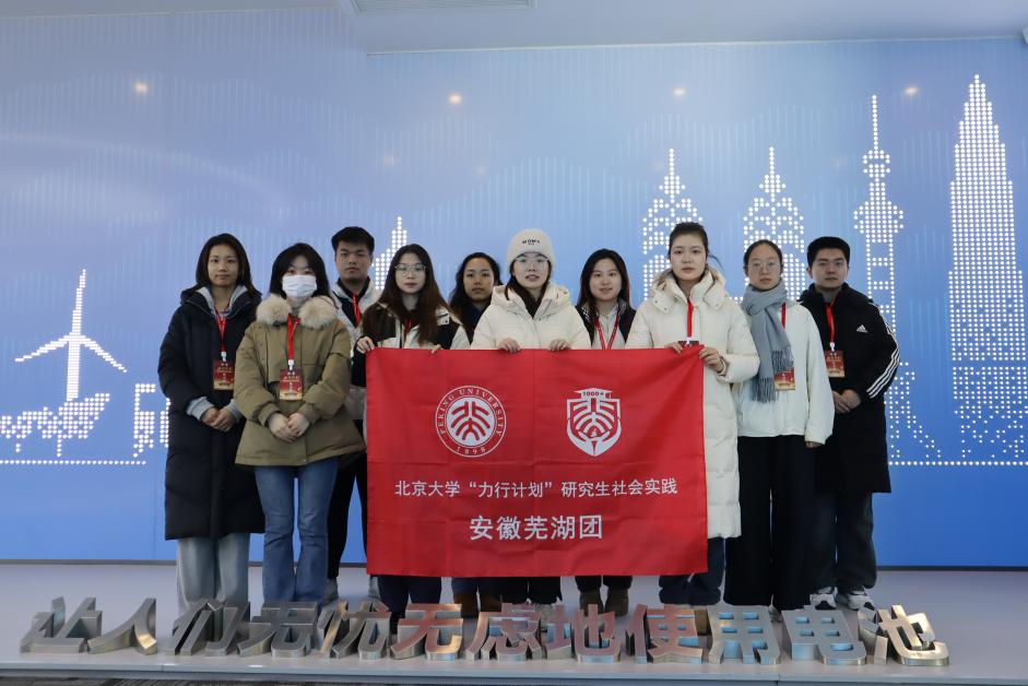 3+实践团参访比亚迪产业园.png