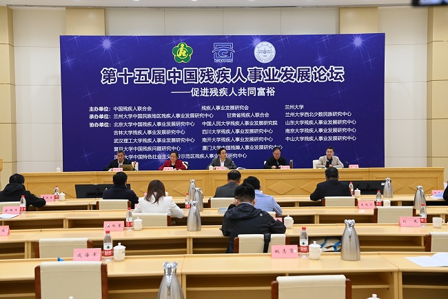 ca43109bfccc4c899f6c74ea6e6b4ea7.jpg 图3 第十五届中国残疾人事业发展论坛会议北京会场(摄影李映)(主席台左起分别为杨立雄,郭春宁,程凯,邹广文,陈功).jpg