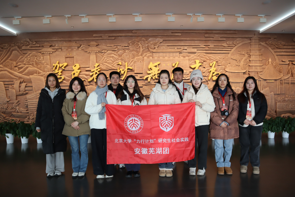 9+实践团参访无为市博物馆.png